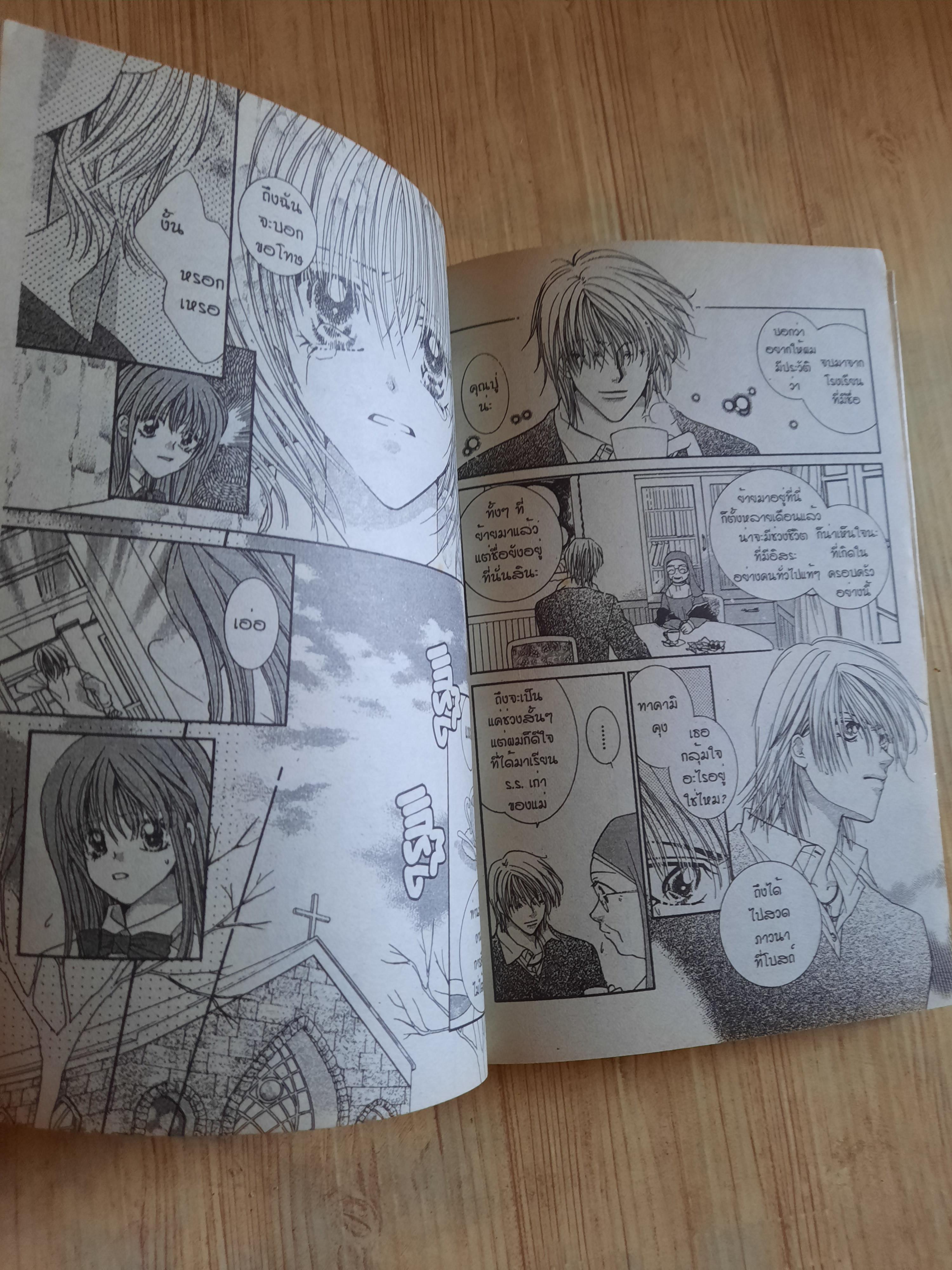 MILLENNIUM KISS ครบชุด 2 เล่มจบ Anisaki Yuna เขียน