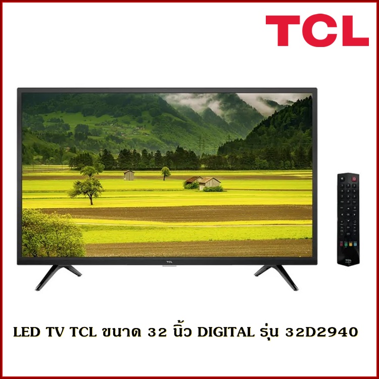 LED TV TCL ขนาด 32 นิ้ว DIGITAL รุ่น 32D2940 ลดราคาถูกสุดๆ โทรเล้ยย 02-4245594, 085-3801177, 081-6215561