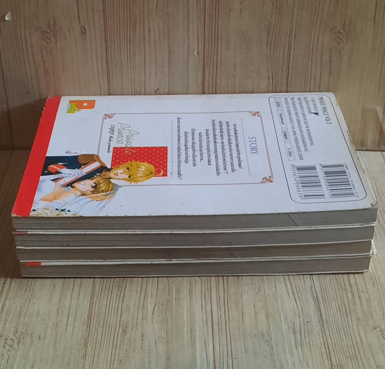 เจ้าชายสุดเลิฟ ชุด เล่ม 1,2,4,5 (5 เล่มจบ) ขาดเล่ม 3 Enjoji Maki เขียน