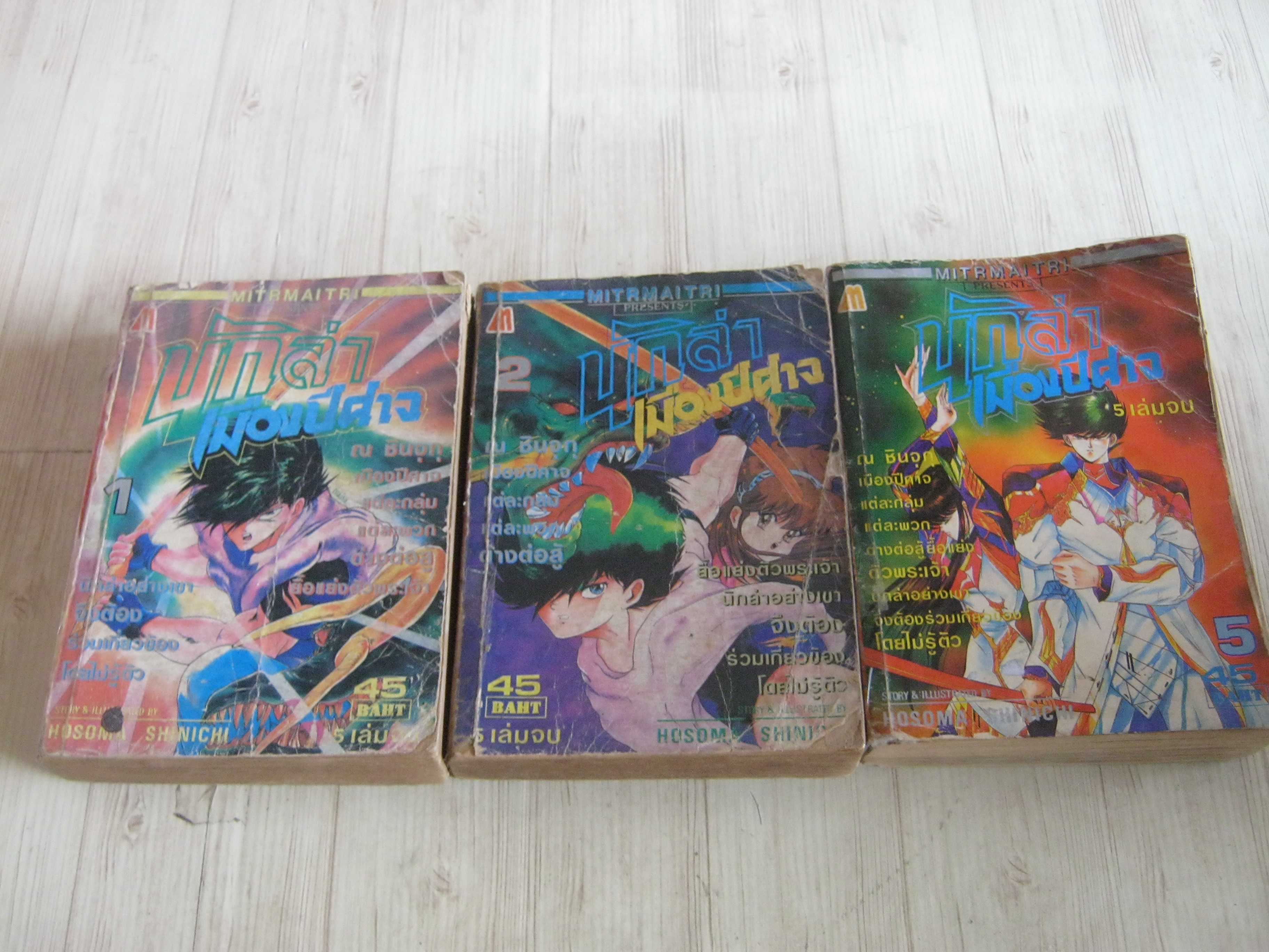 นักล่าเมืองปีศาจ ชุด เล่ม 1,2,5 (5 เล่มจบ)