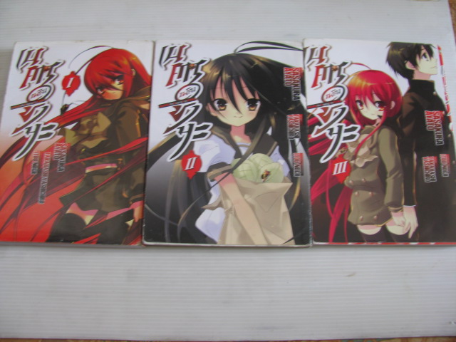 เนตรเพลิงชามะ 3 เล่มจบชุด Sasakura Ayato,Takahashi Yashichiro เขียน