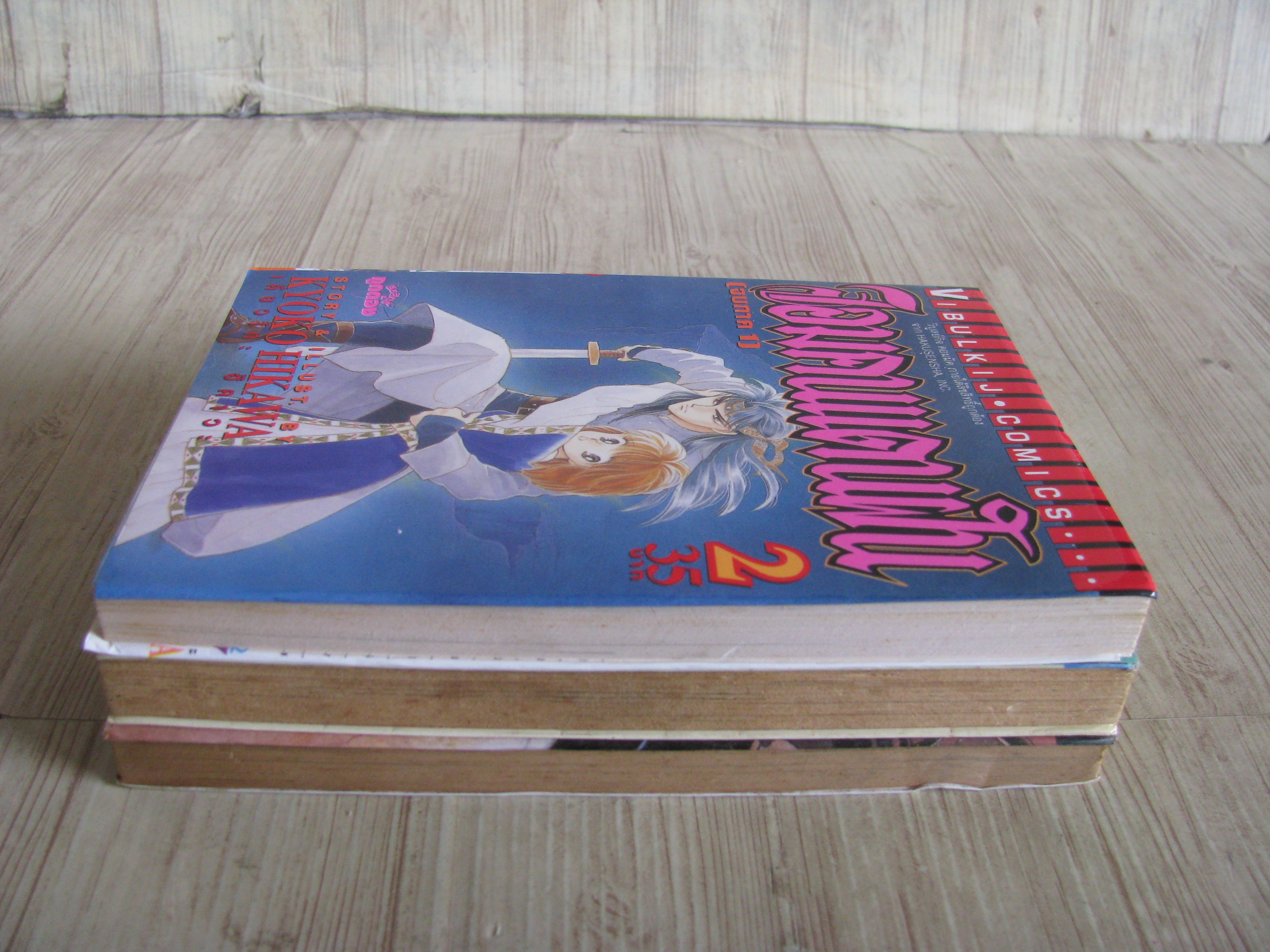 จอมคนแดนฝัน ชุด เล่ม 2,6,8