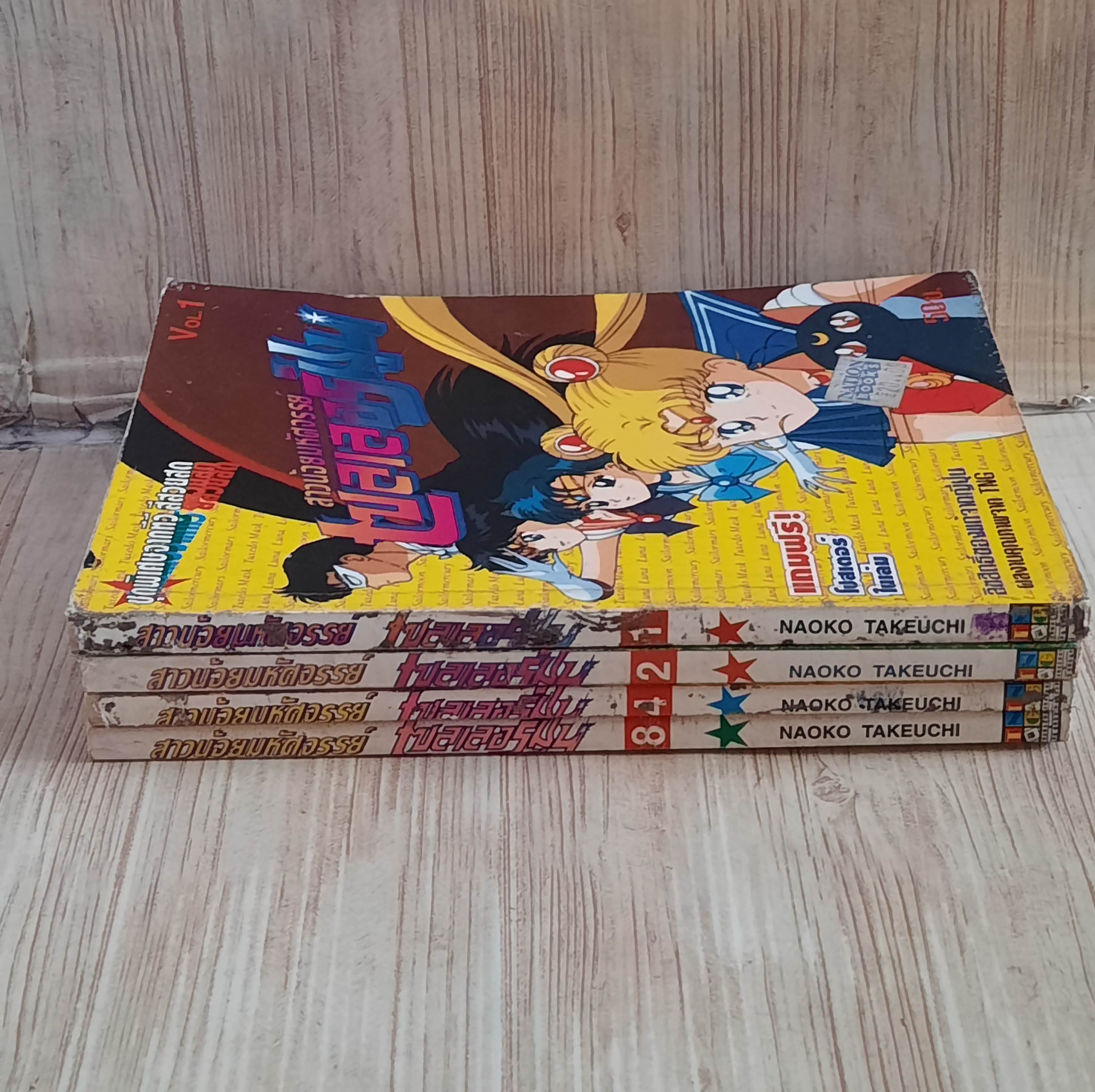 เซเลอร์มูน ชุด เล่ม 1,2,4,8 (พิมพ์สีทั้งเล่ม)