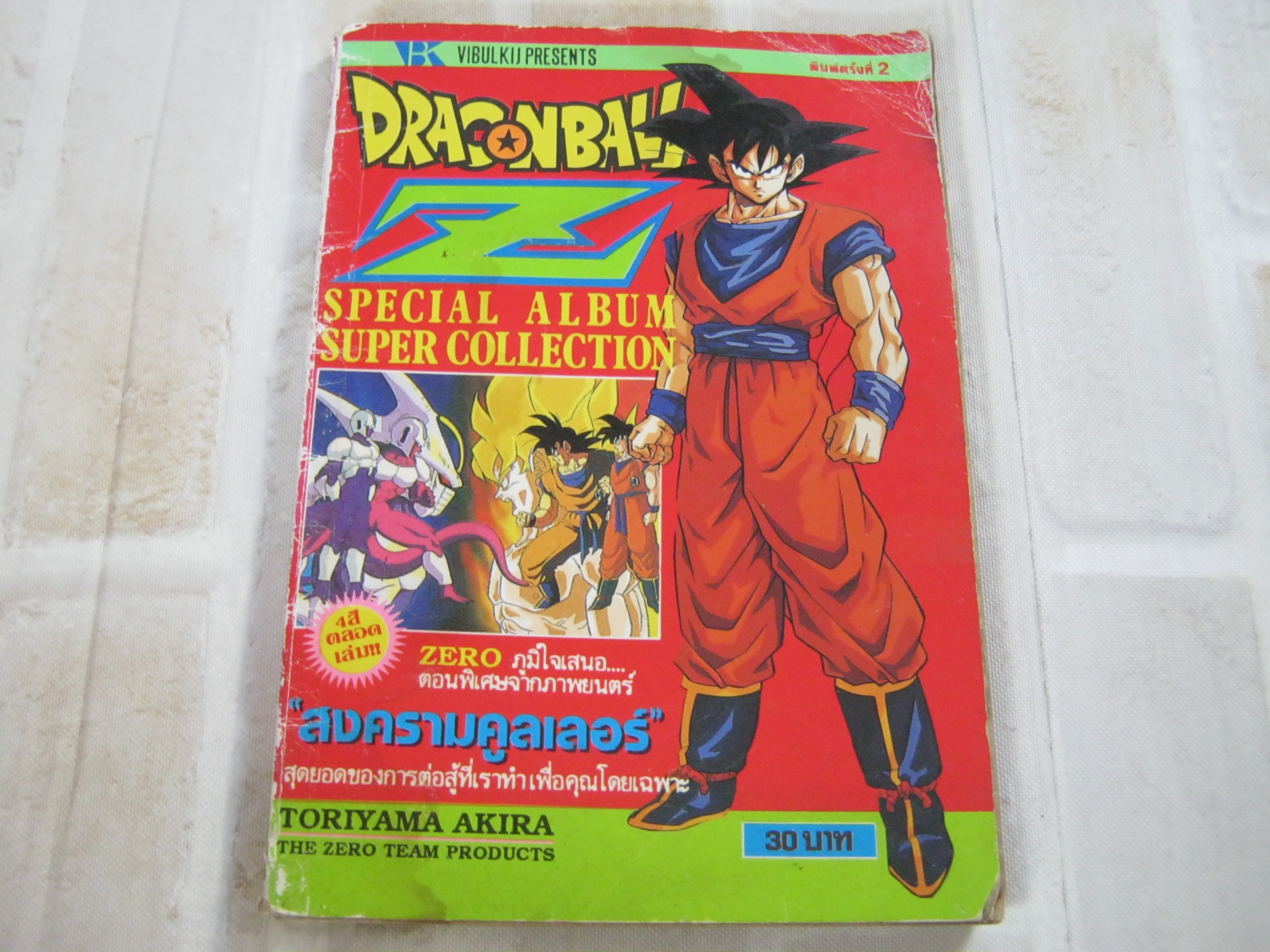 DRAGONBALL Z ตอน สงครามคูลเลอร์ เล่มเดียวจบ สีทั้งเล่ม***สินค้าหมด***