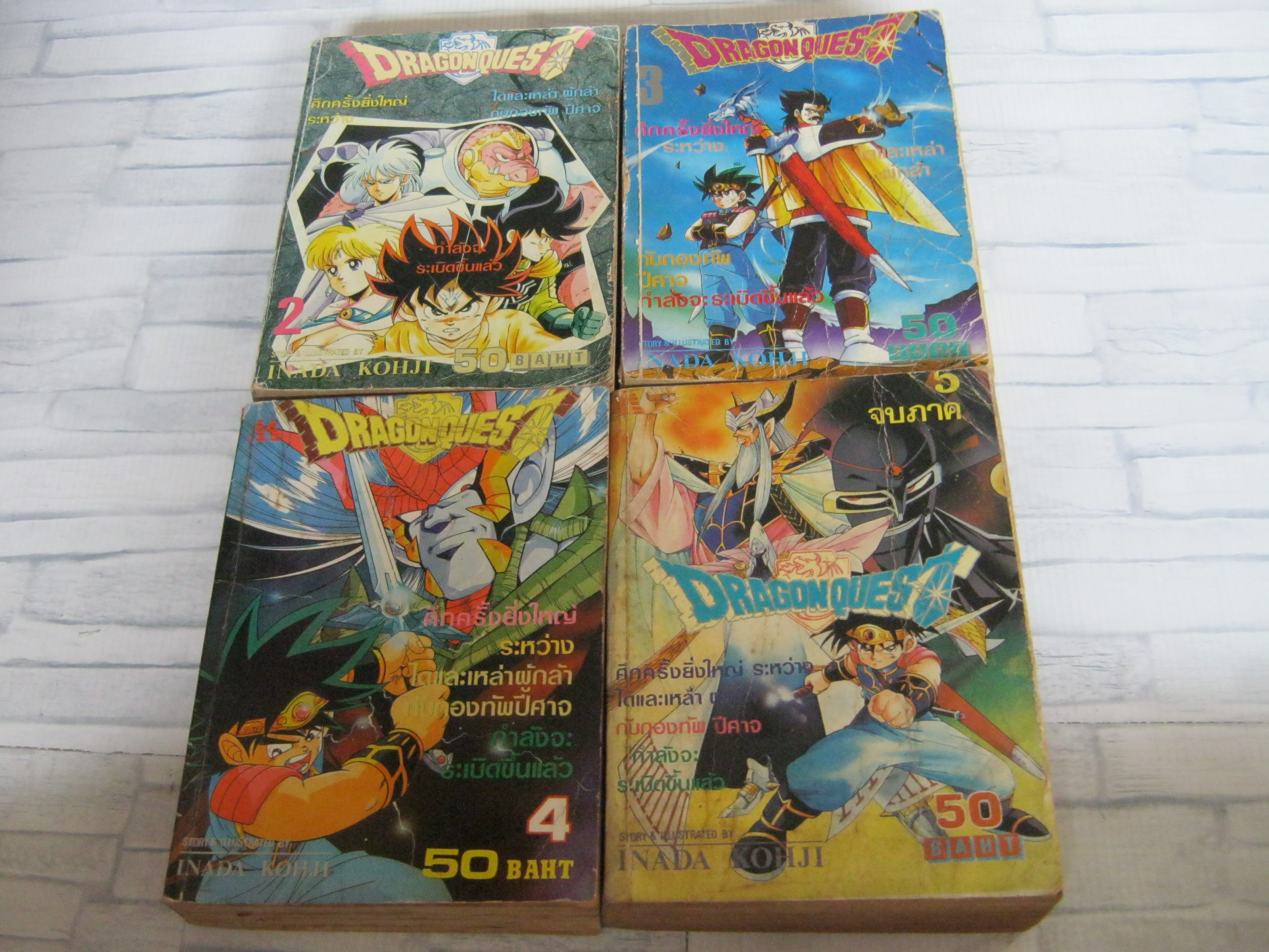DRAGON QUEST ชุด เล่ม 2,3,4,5 ขาดเล่ม 1 ( 5 เล่มจบ ) Inada Kohji เขียน***สินค้าหมด***
