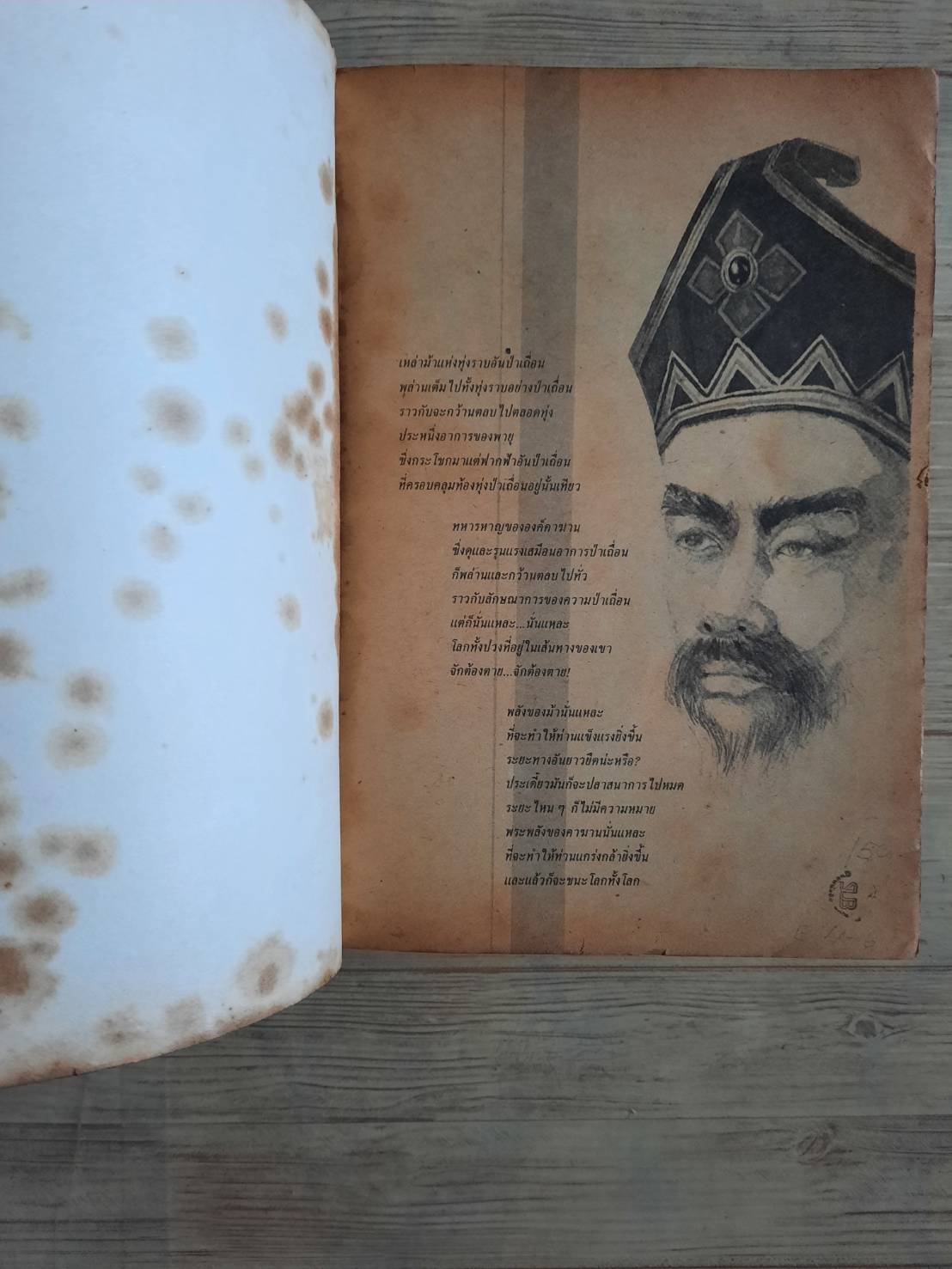 นวนิยายอิงประวัติศาสตร์ เจ็งกิ๊ซข่าน โดย สุภา ศิริมานนท์***สินค้าหมด***