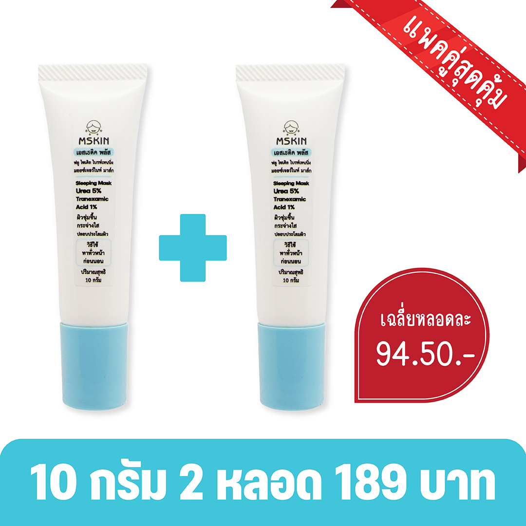 ฟลู ไซเคิล ไบรท์เทนนิ่ง มอยซ์เจอร์ ไนท์ มาส์ก ครีมมาส์กหน้าก่อนนอน Sleeping Mask ผิวชุ่มชื้น กระจ่างใส ปลอบประโลมผิว