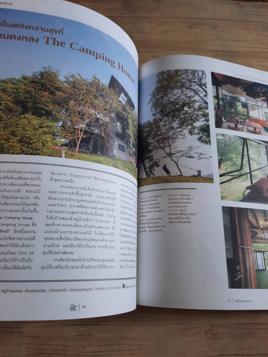 บ้านและสวน ฉบับที่ 512 เมษายน 2562 Rural Story***สินค้าหมด***