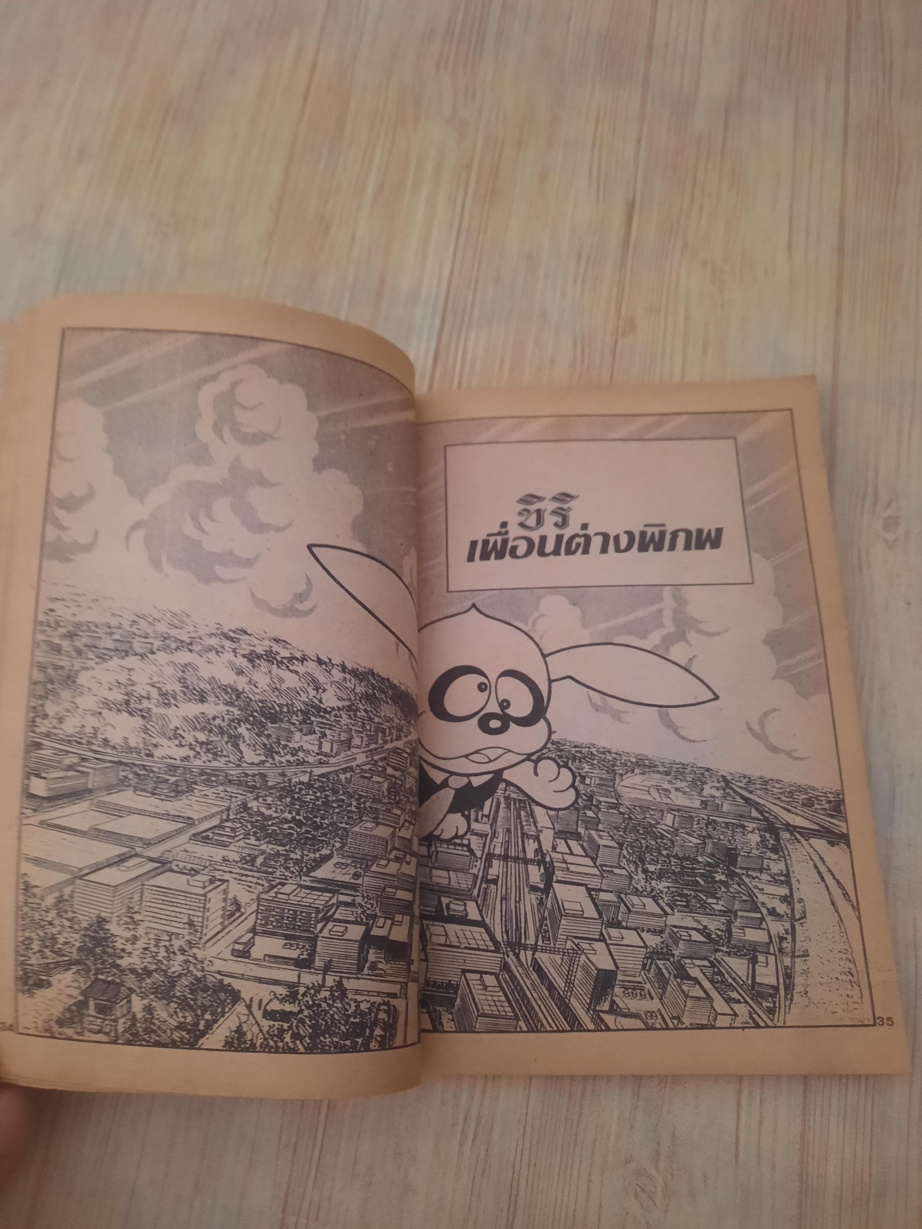 KID COMIC ชุด เล่ม 1,9,10,14