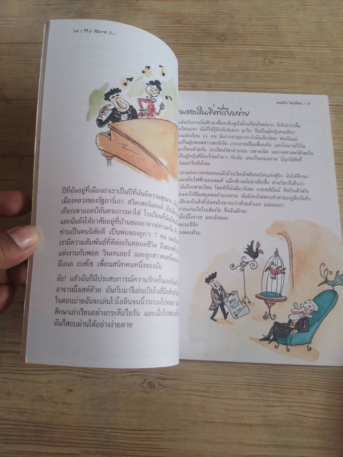 วรรณกรรมสาระน่ารู้ ชุด My Name Is...แอลเบิร์ต ไอน์สไตน์ Lluis Cugota เขียน Gustavo Roldan ภาพ ณัฐาภรณ์ ชุมสาย ณ อยุธยา แปล