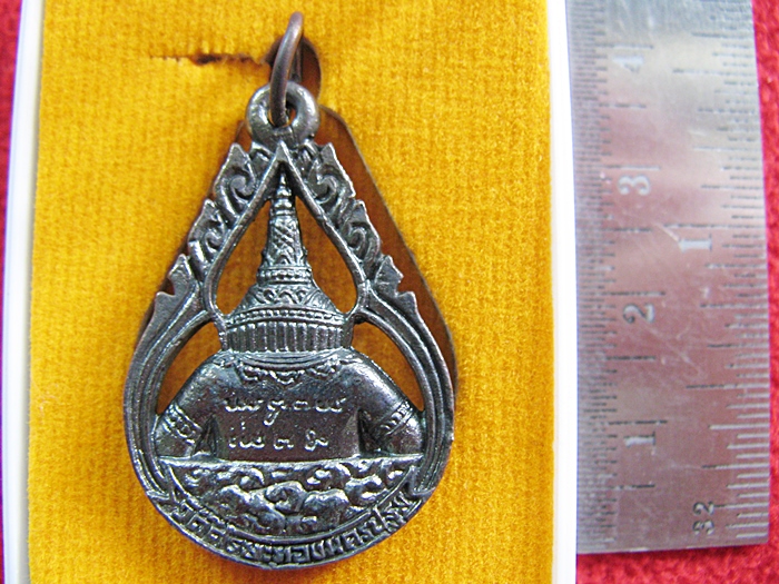 สินค้าหมดค่ะ เหรียญพระราหูฉลุเนื้อโลหะรูปหยดน้ำ รุ่นจันทรุปราคา ปี2546 วัดศีรษะทอง จ.นครปฐม พร้อมกล่องเดิมค่ะ