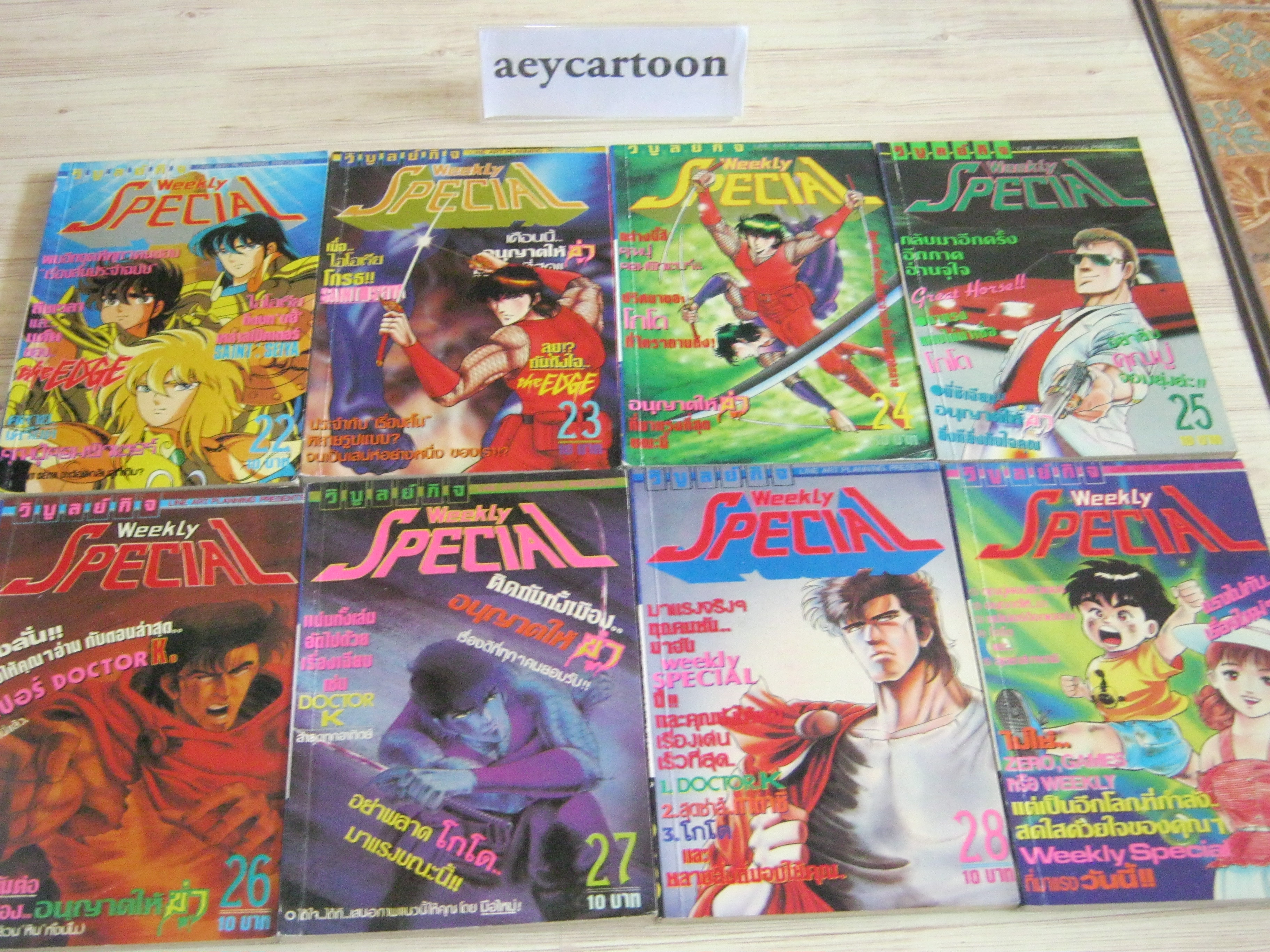 WEEKLY SPECIAL ปี 1989 ชุด เล่ม 2-49 ( ขาดเล่ม 1,3,4,5 6 )