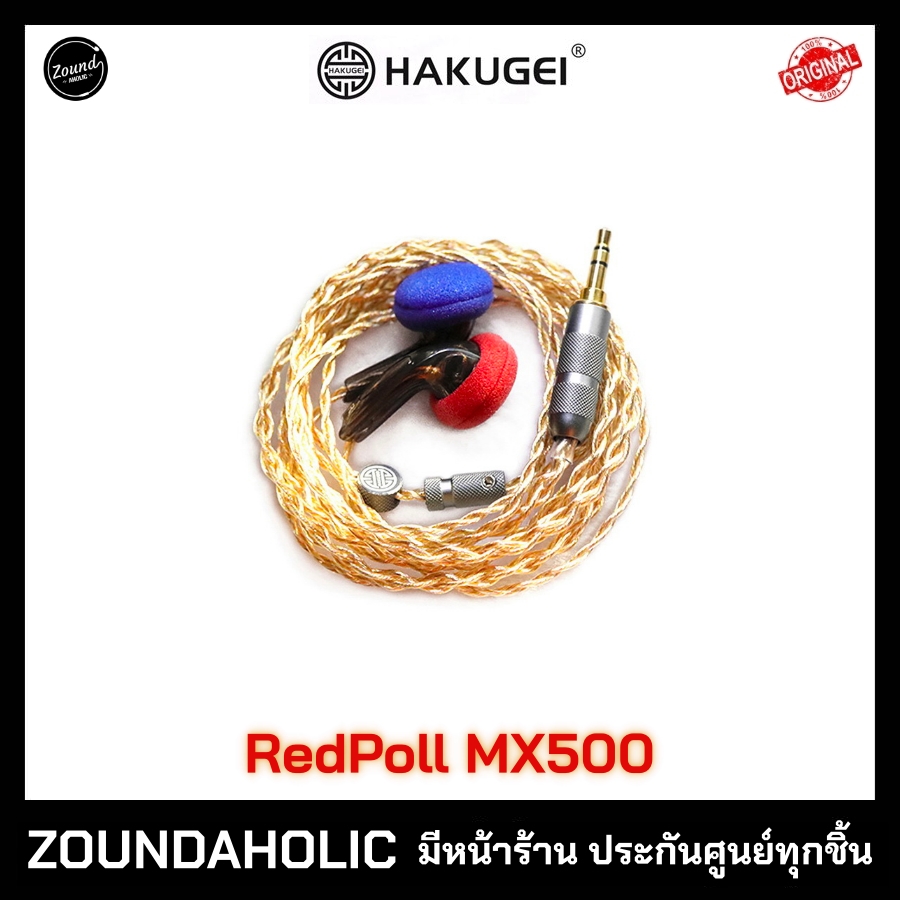 หูฟัง Hakugei RedPoll
