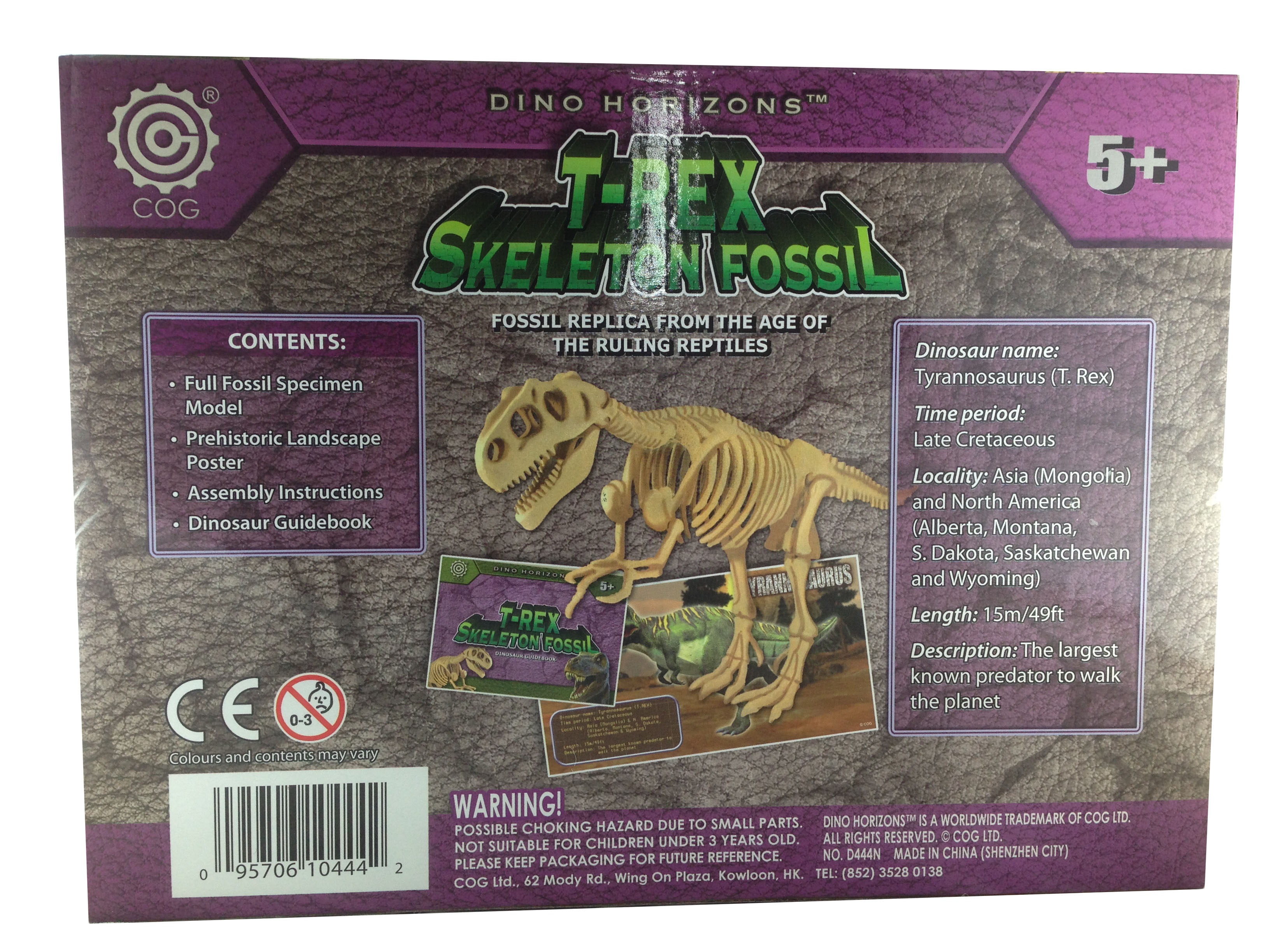 โครงกระดูกไดโนเสาร์ขนาดเล็ก(Dino Horizon)