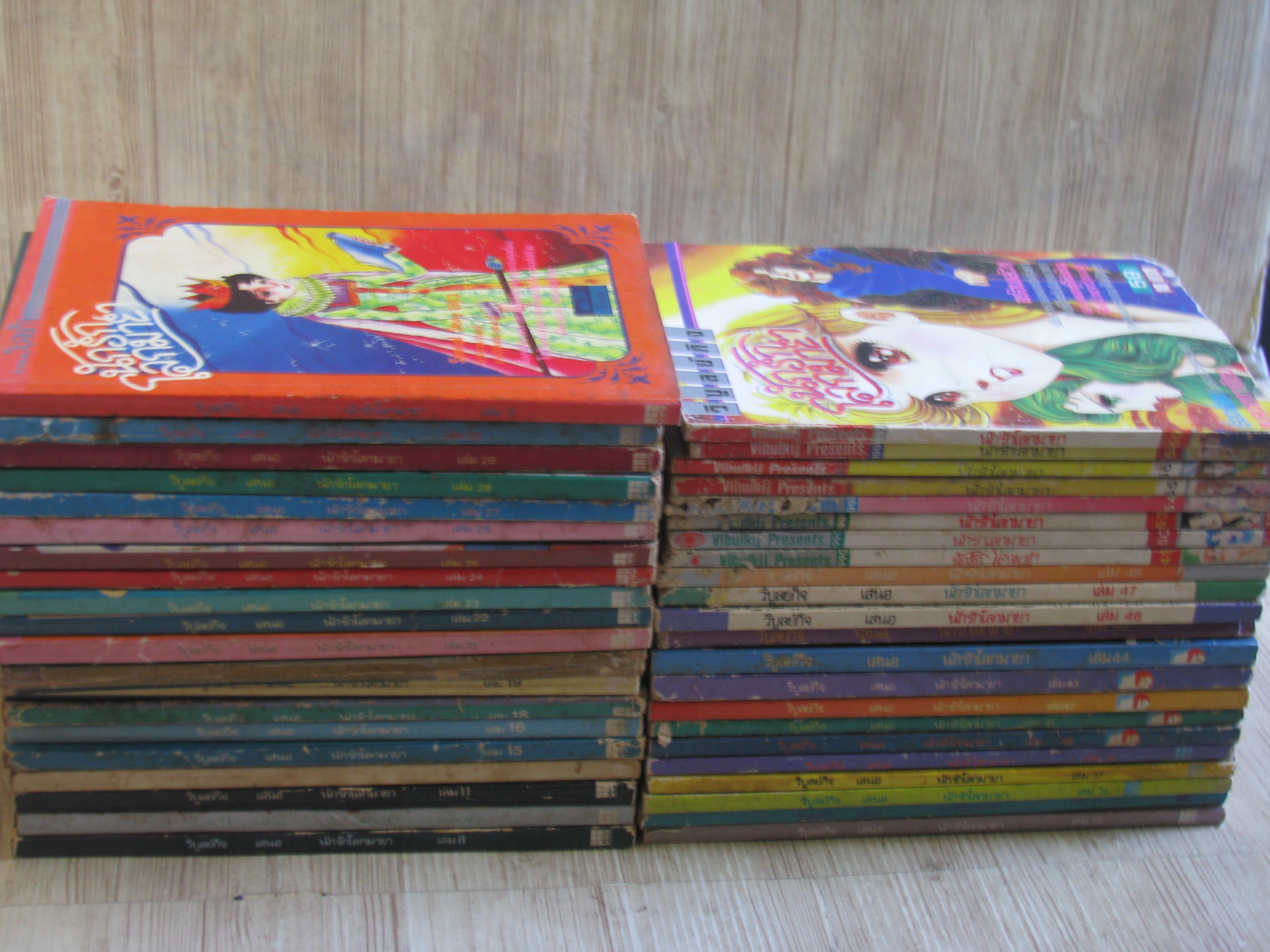 นักรักโลกมายา ชุด เล่ม 8-59 ขาดเล่ม 10,12,14,17,32,35,39,51,52,57