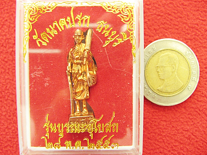 สินค้าหมดค่ะ พระสิวลี รุ่นบูรณะอุโบสถ วัดนาคปรก(ธนบุรี) ๒๕๕๓ พร้อมกล่องเดิมค่ะ