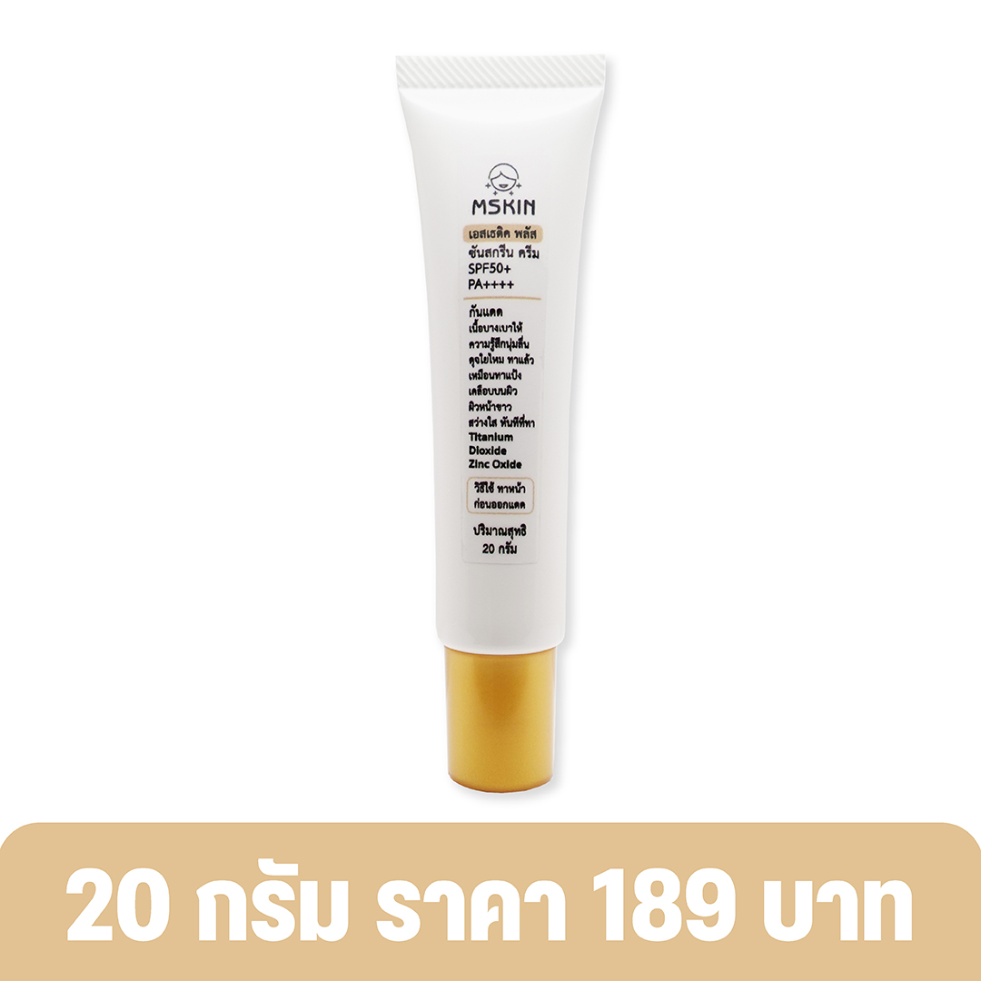 ซันสกรีน ครีม ครีมกันแดดเนื้อใยไหม นุ่มลื่น บางเบา นุ่มนวลดุจใยไหม