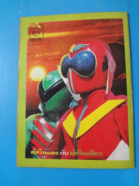 พิริยะสาส์น เล่ม 29