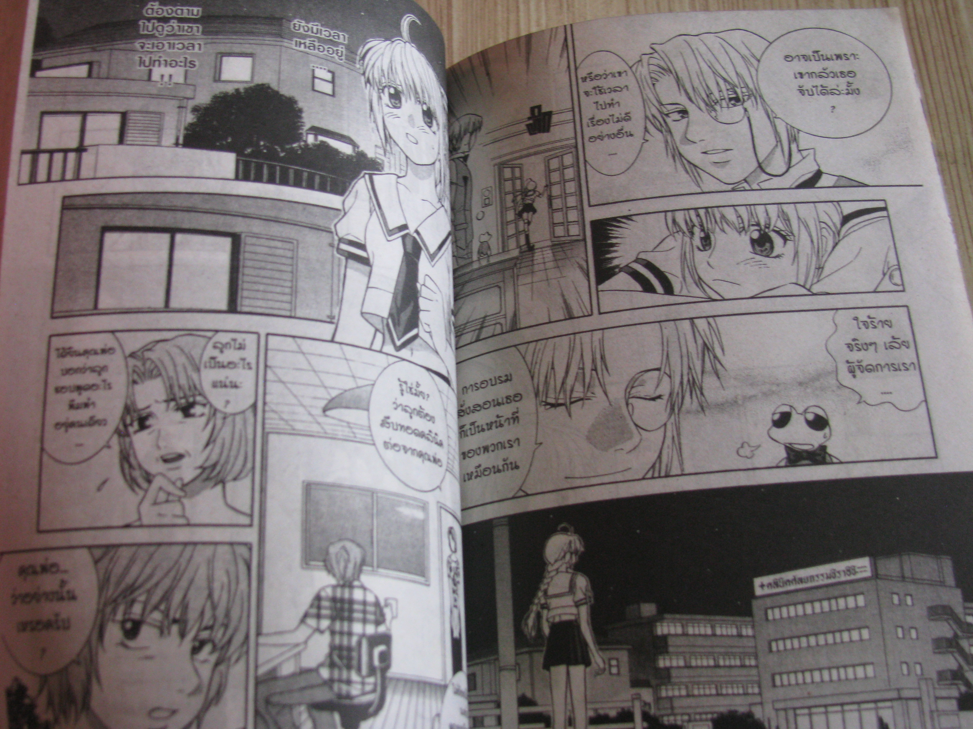 เวลากับความทรงจํา ครบชุด 2 เล่มจบ