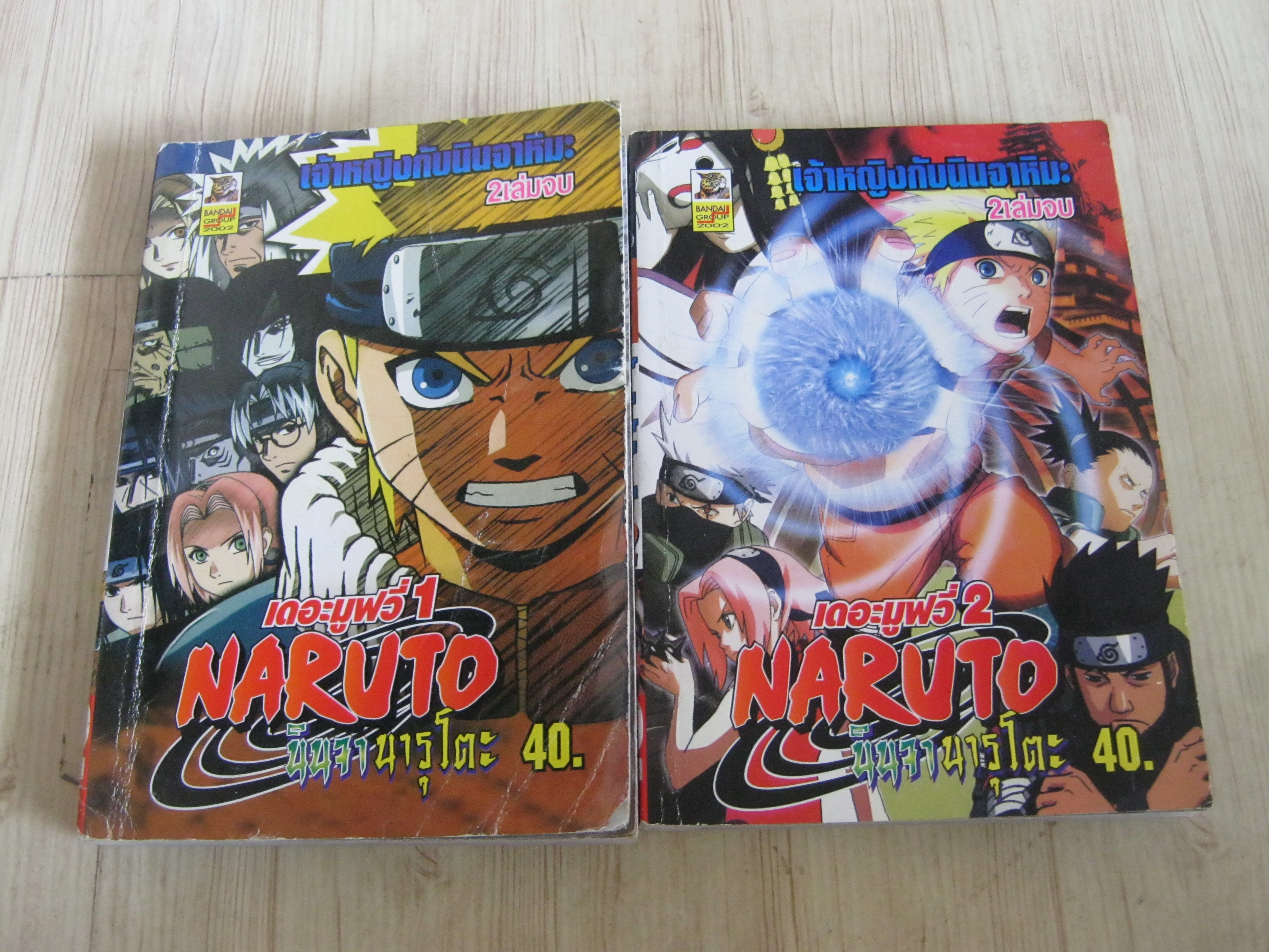 NARUTO นินจานารูโตะ เดอะมูฟวึ่ ตอน เจ้าหญิงกับนินจาหิมะ เล่ม 1-2