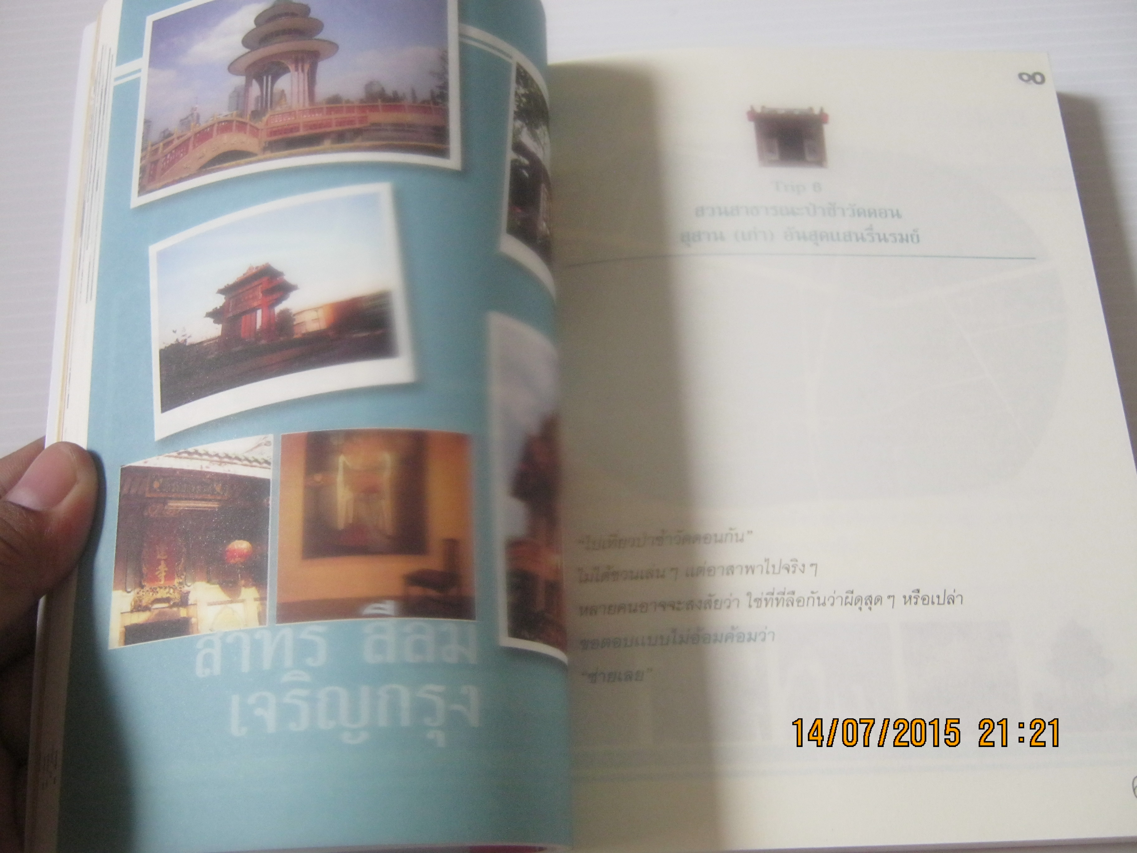 น่องโป่ง น้ำทะเลสีท้องฟ้า เขียน