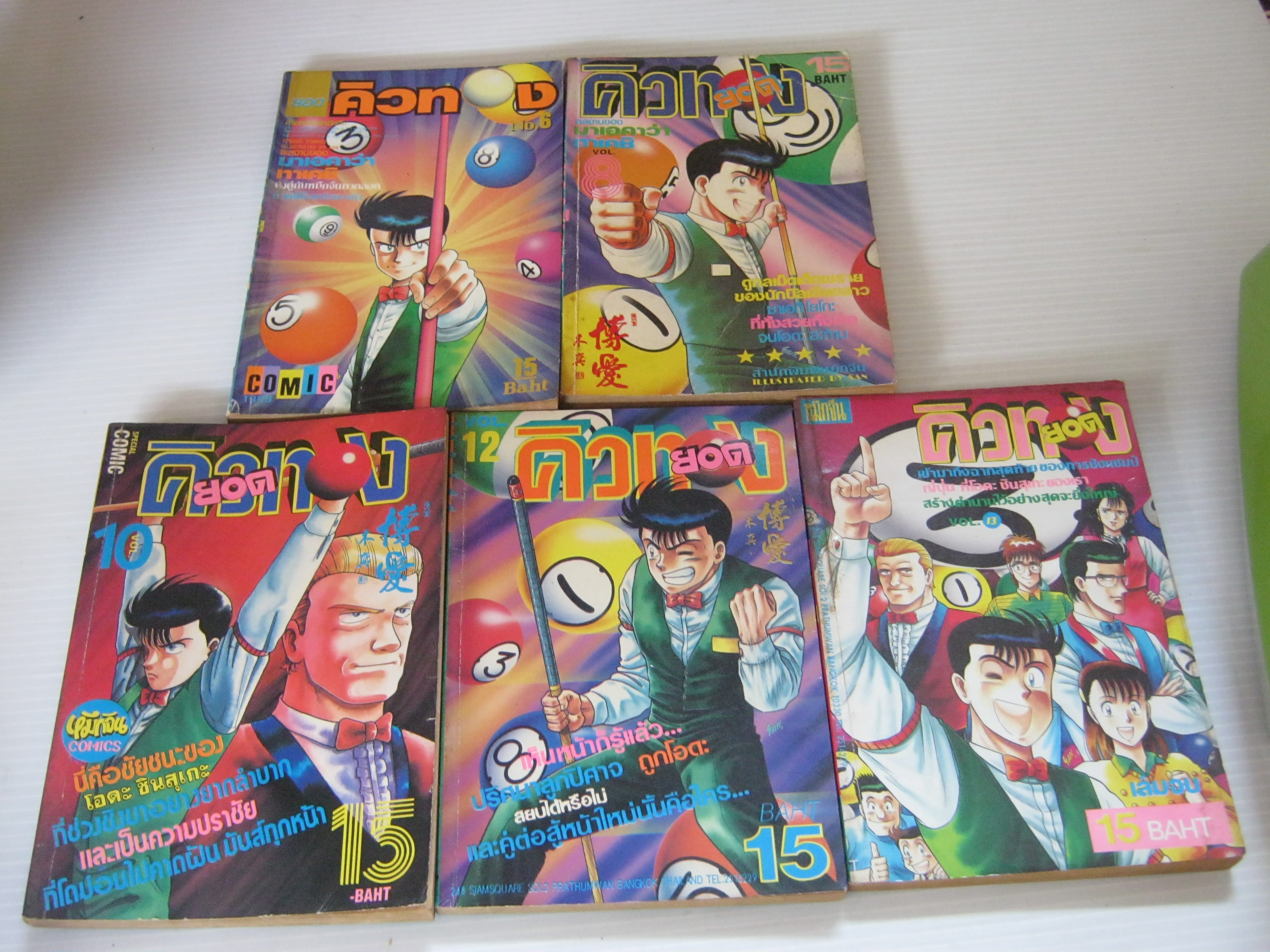 ยอดคิวทอง ชุด เล่ม 6,8,10,12,13 ( 13 เล่มจบ ) ขาดเล่ม 1,2,3,4,5,7,9,11 มาเอคาว่า ทาเคชิ เขียน***สินค้าหมด***