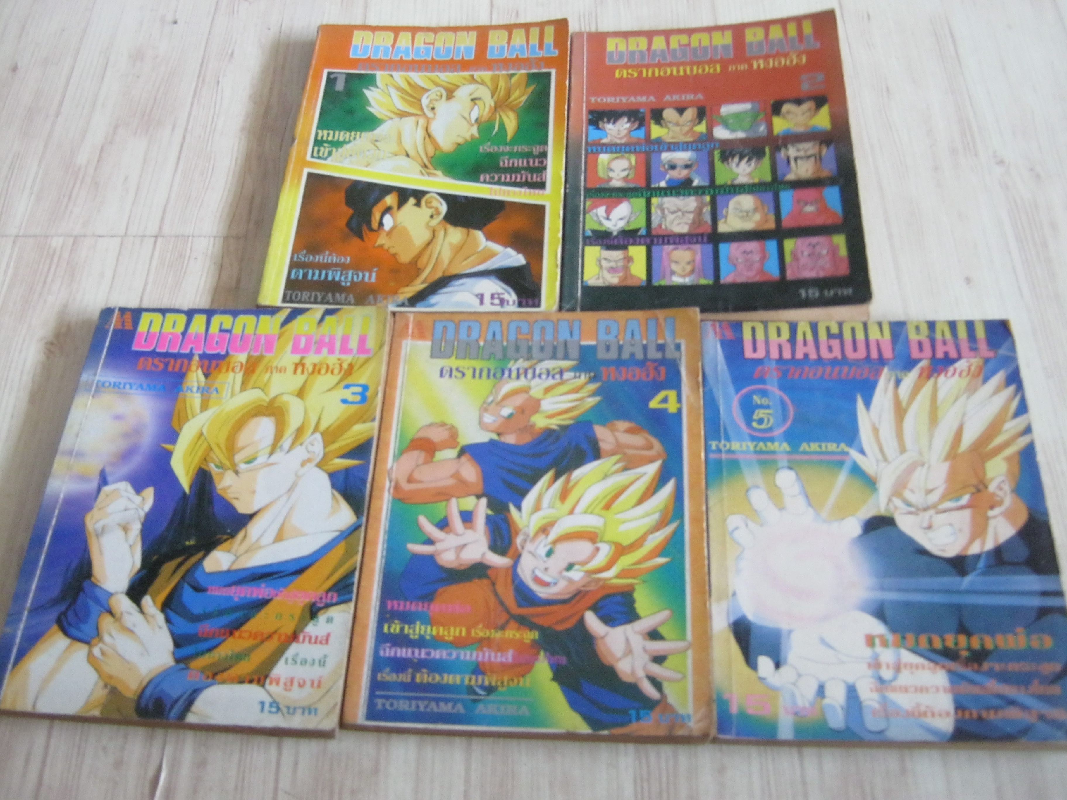 DRAGONBALL ภาค หงออัง ชุด เล่ม 1-5***สินค้าหมด***