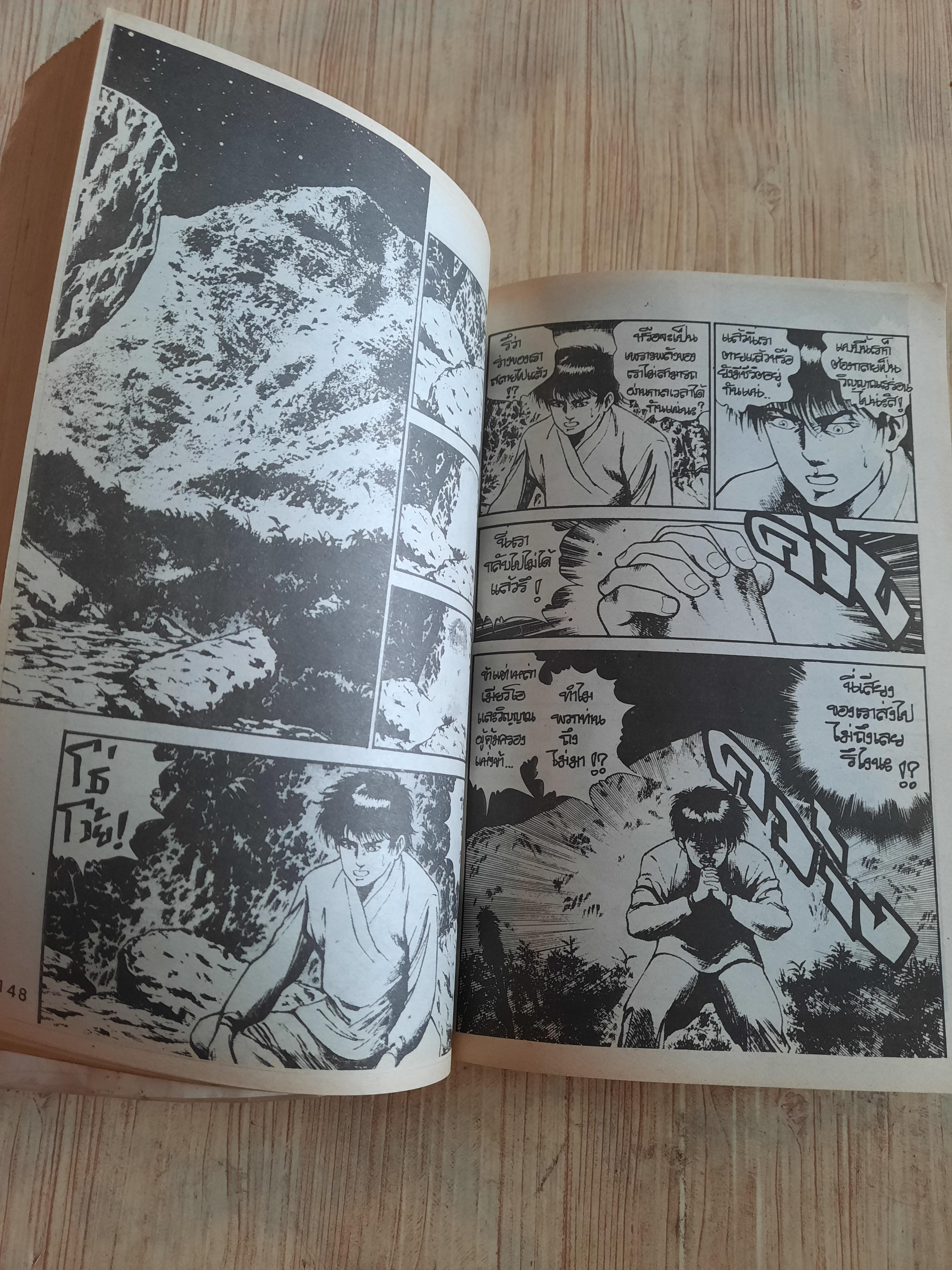 เมียวโอเรย์ เล่ม 6 เล่มจบ