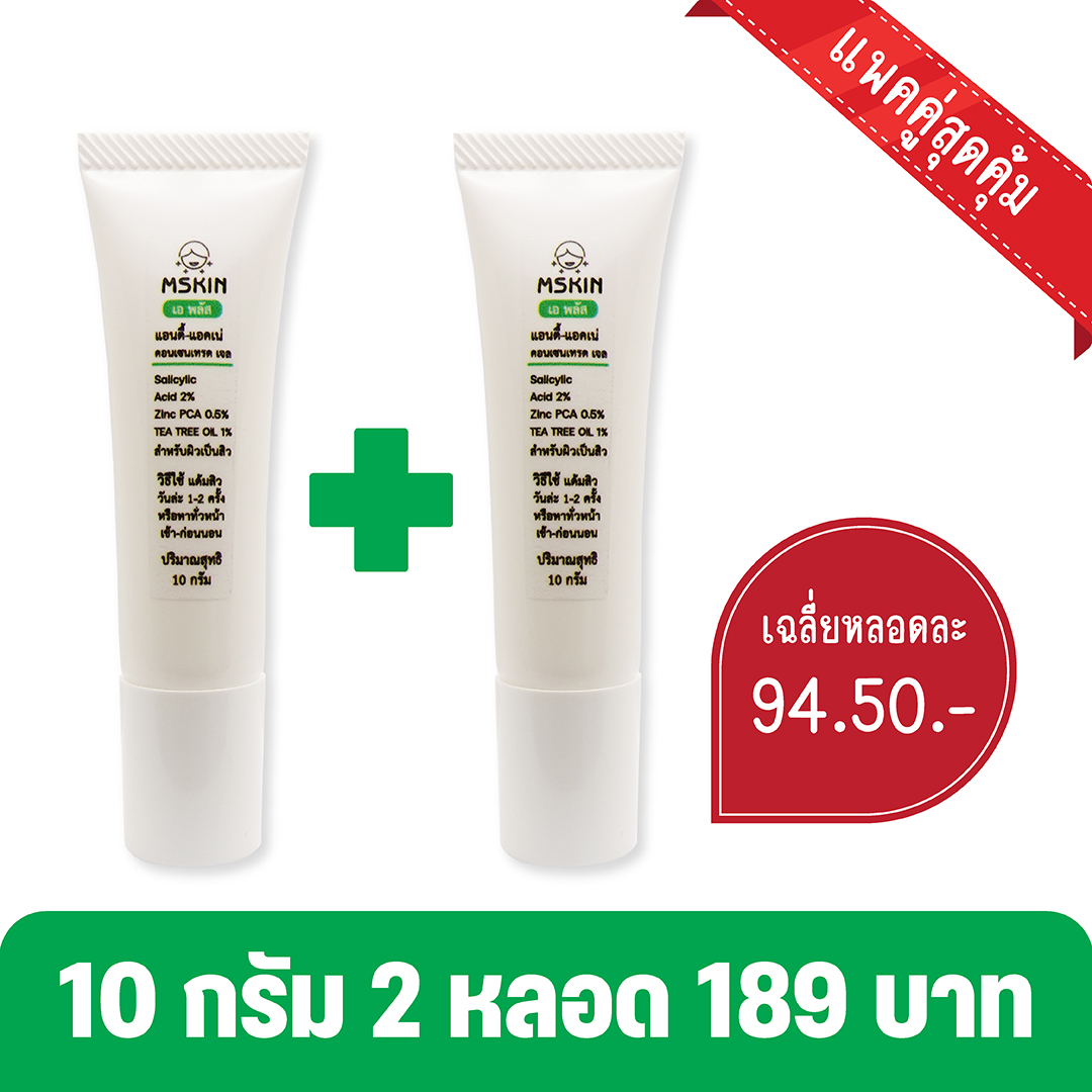 แอนตี้-แอคเน่ คอนเซนเทรด เจล BHA2% + Zinc PCA + Tea Tree Oil ผิวเป็นสิวอักเสบ สิวอุดตัน ผลัดเซลล์ผิว