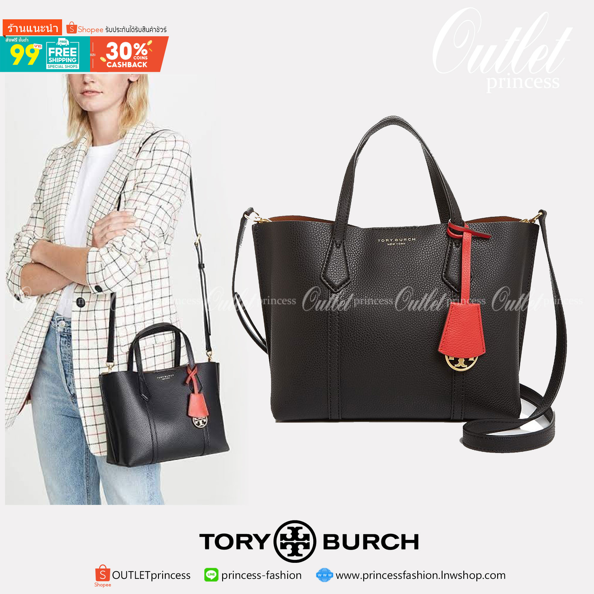 ของแท้ 💯% Tory Burch Perry small tote bag ออกแบบเพื่อเหมาะใช้งานได้ในชีวิตประจำวัน ใช้วัสดุผสมผสานช่วยให้กระเป๋าเป็นทรงสวยโดยยังคงคุณภาพนิ่ม สวยงามด้วยหนังวัวแท้ เรียบหรูและคลาสสิค สามารถใช้เป็น every day bag ภายในมีช่องแยกใช้งานอย่างชัดเจน ขนาดที