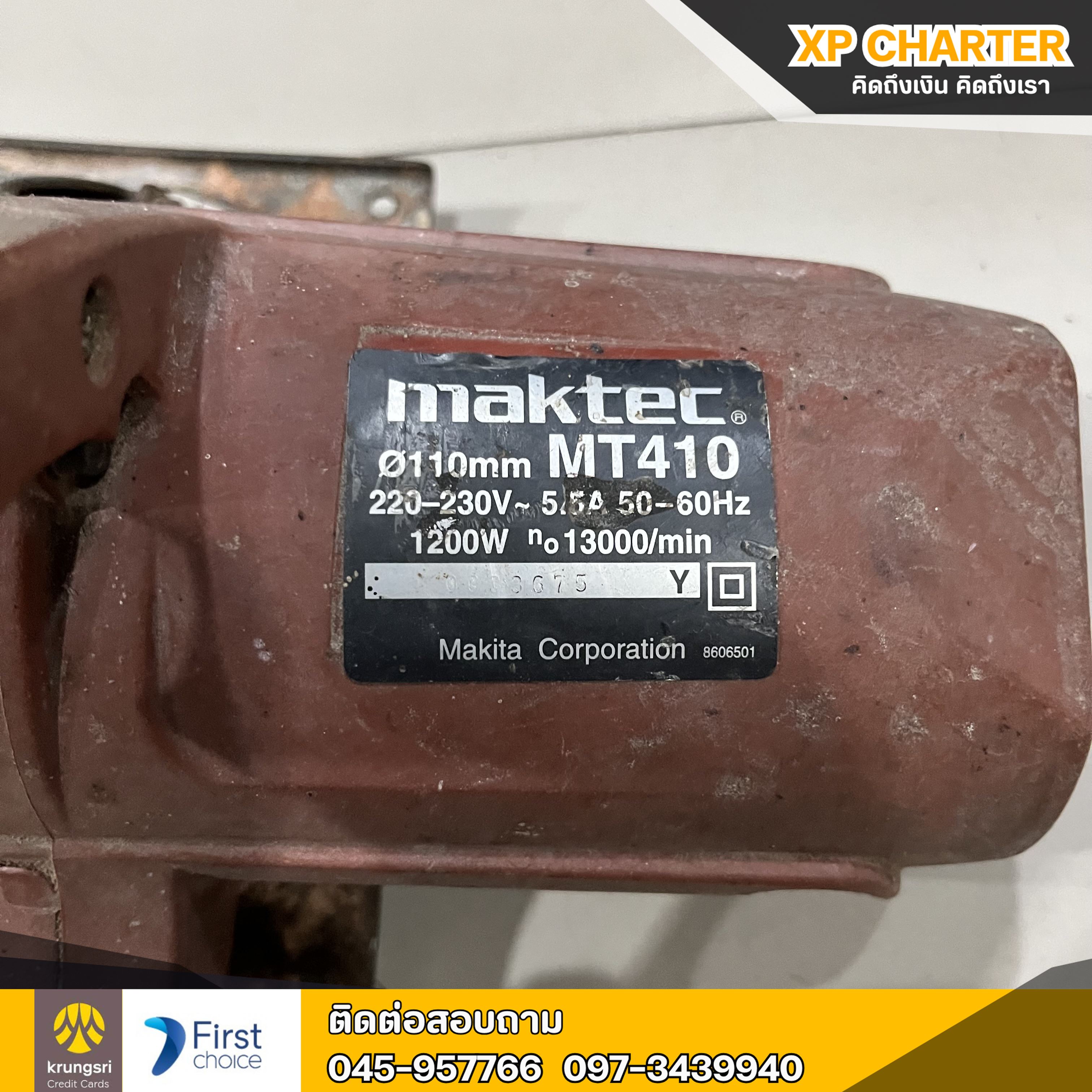 (รหัสสินค้า ร16899) MAKTEC เครื่องตัดกระเบื้อง4นิ้ว MT410 **ขายตามสภาพ ไม่มีประกันร้าน **