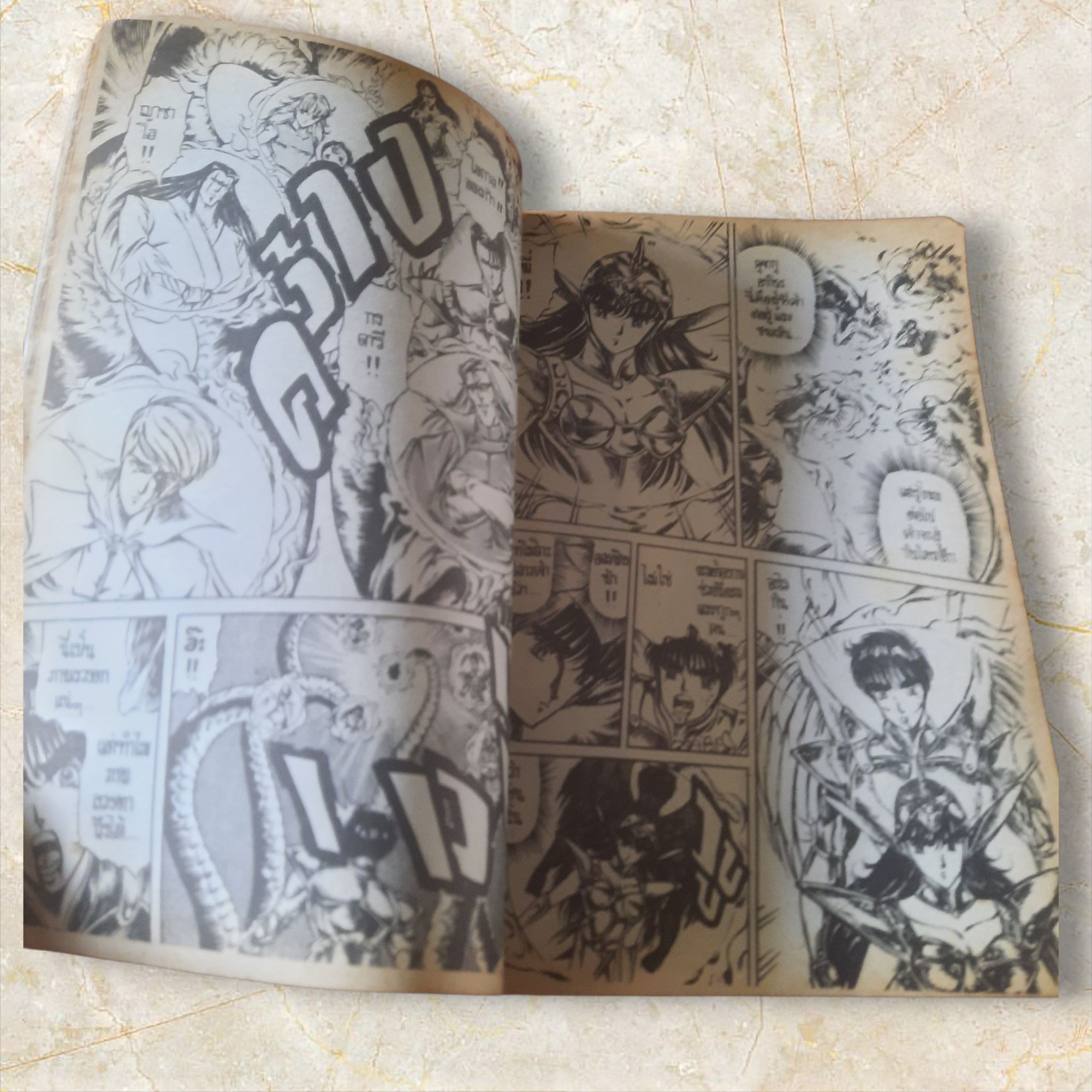 เทพฤทธิ์พิชิตมาร เล่ม 6