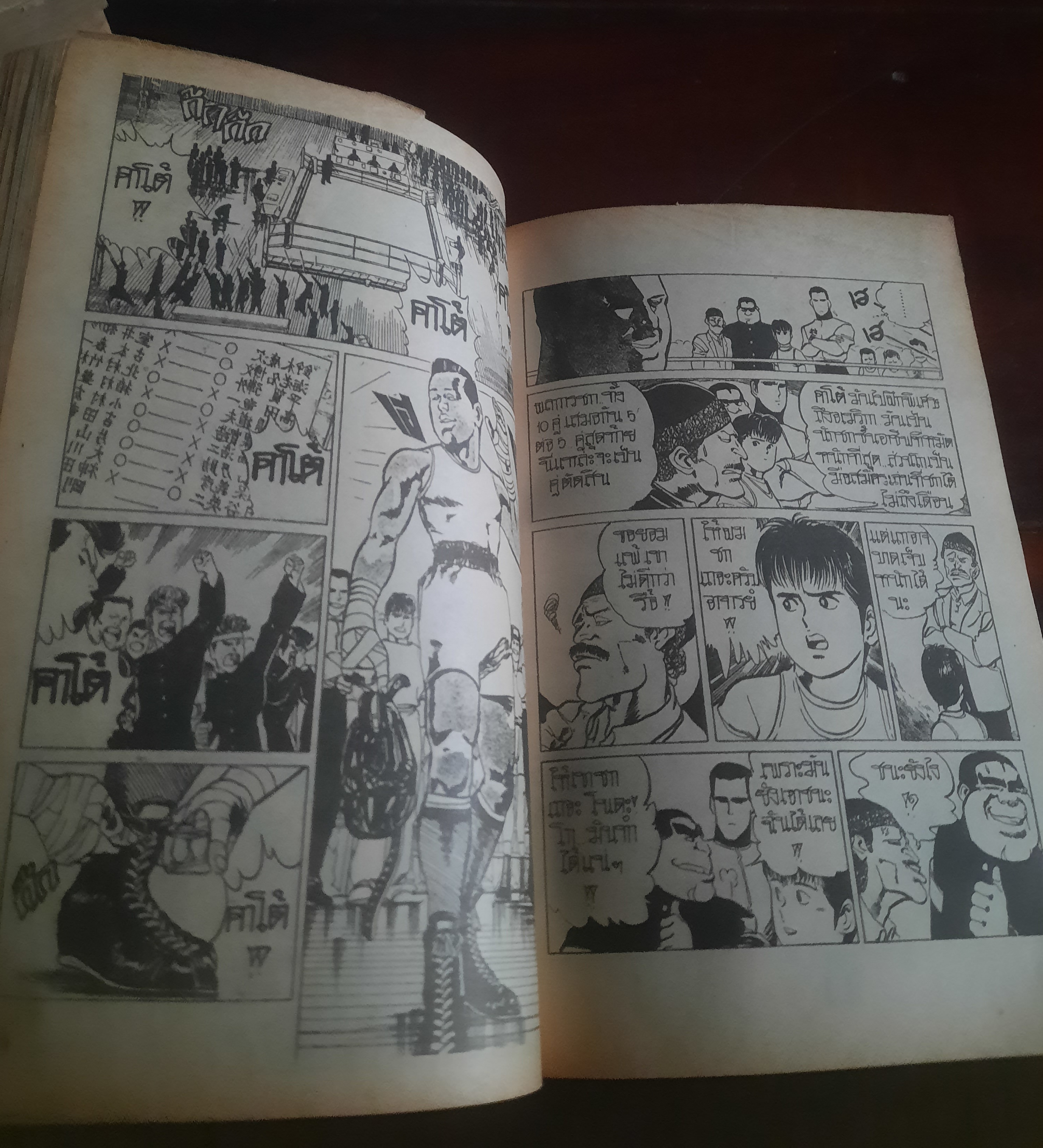 เค็นจินักสู้ ภาค 2 เล่ม 3,4,5,9,10 (สภาพสะสม)