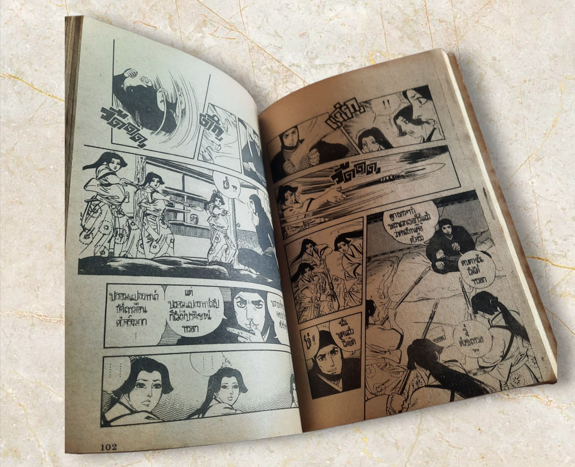 นินจาคว้าเมฆ ชุด เล่ม 1,5,6,15,24,26,28,30,41