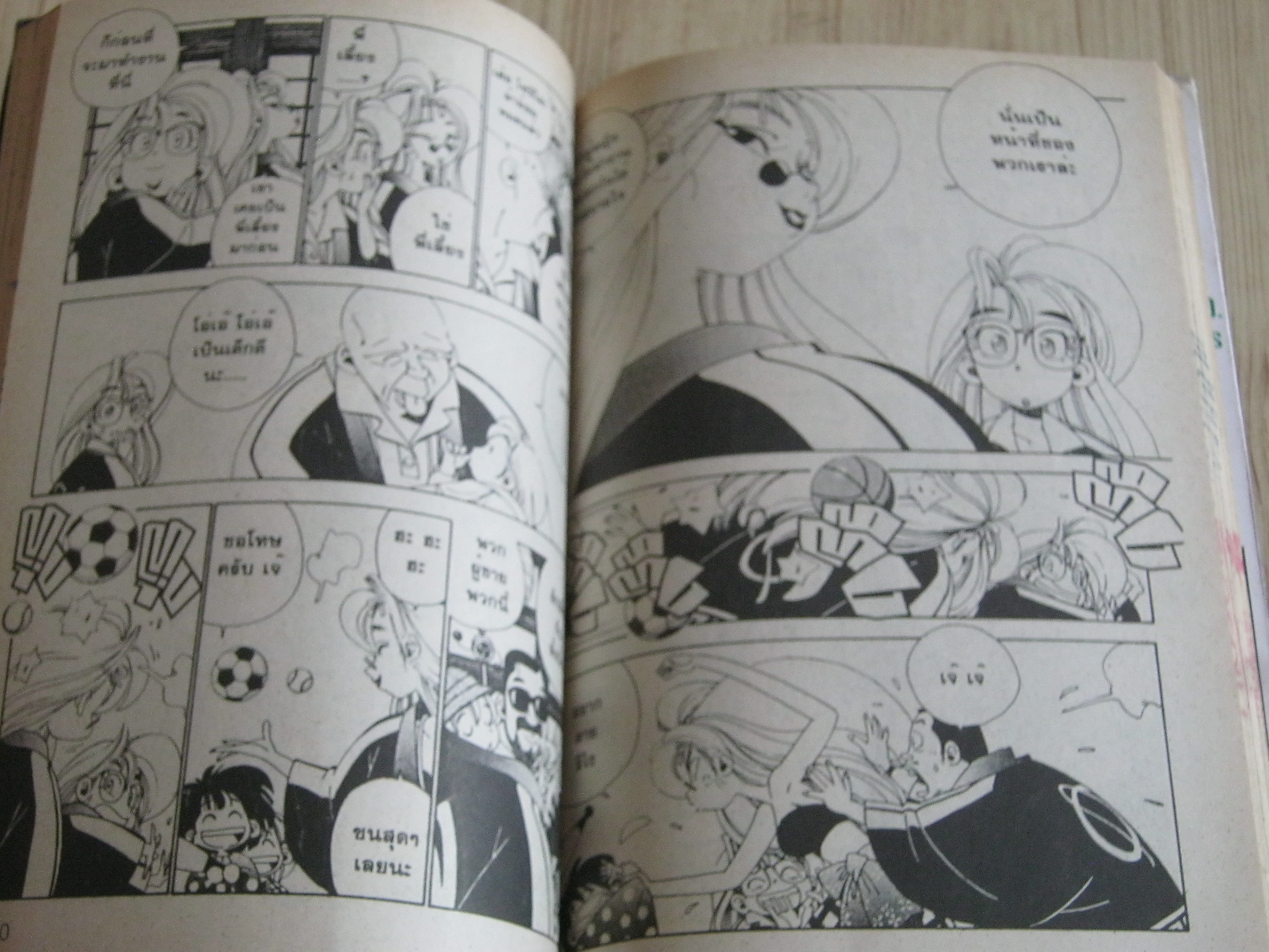 ดายูซื่อนี้แสบสุดๆ ชุด เล่ม 1-4 (สภาพเช่า) Shota Kikuchi เขียน