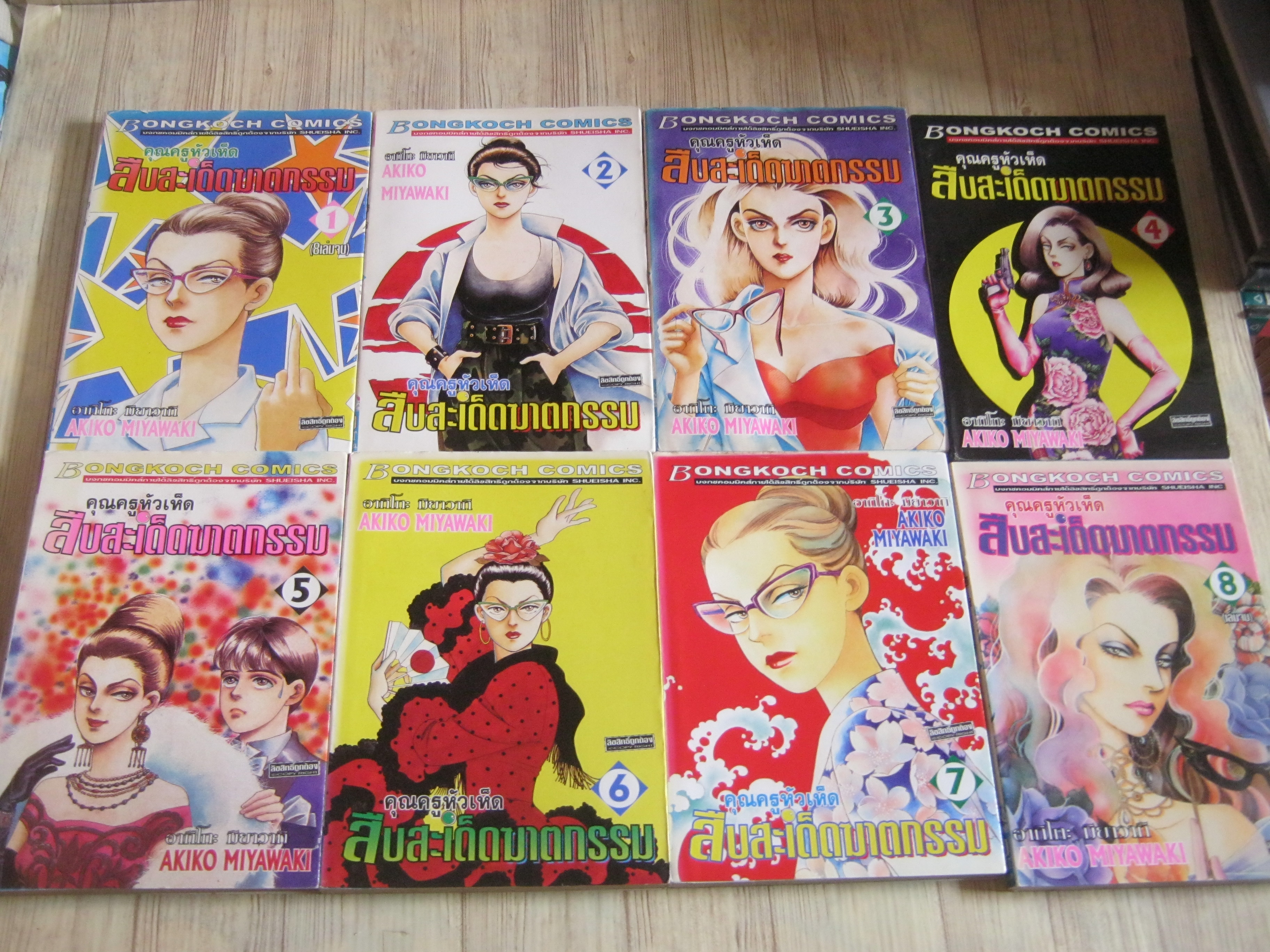 คุณครูหัวเห็ดสืบสะเด็ดฆาตกรรม ครบชุด 8 เล่มจบ Akiko Miyawaki เขียน***สินค้าหมด***