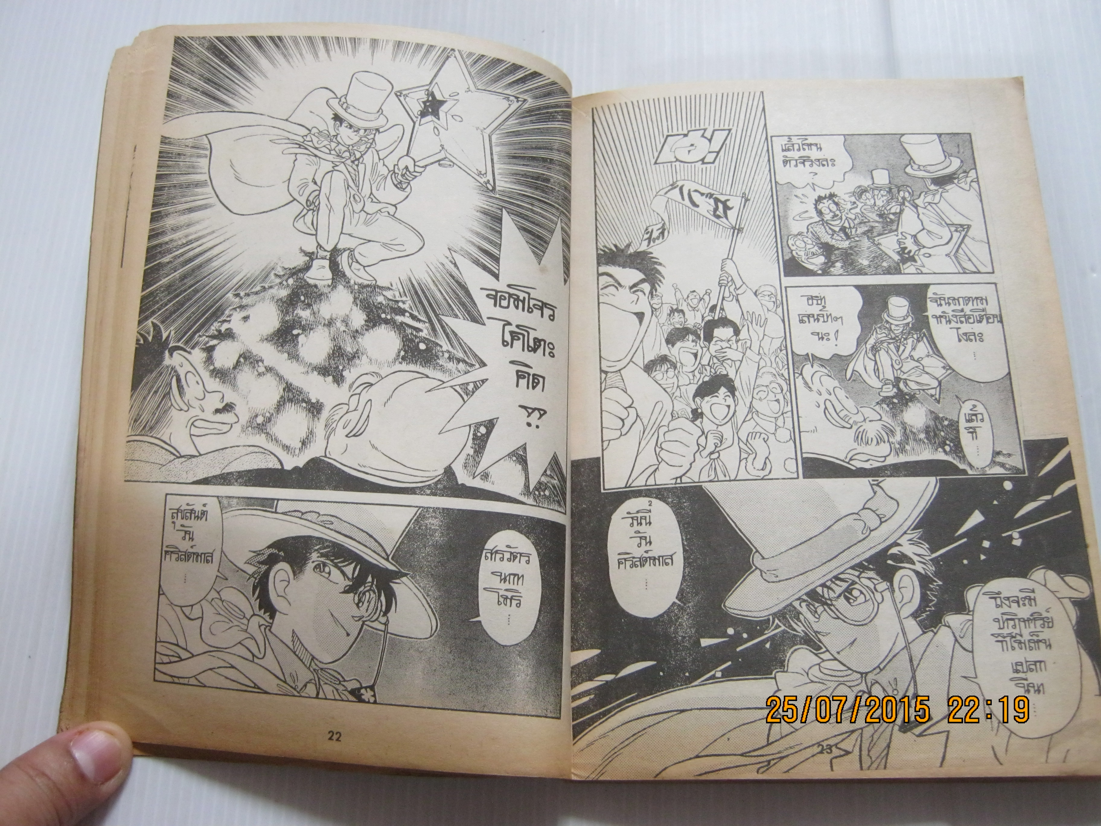 โคโตะคิดจอมมายา เล่มเดียวจบ