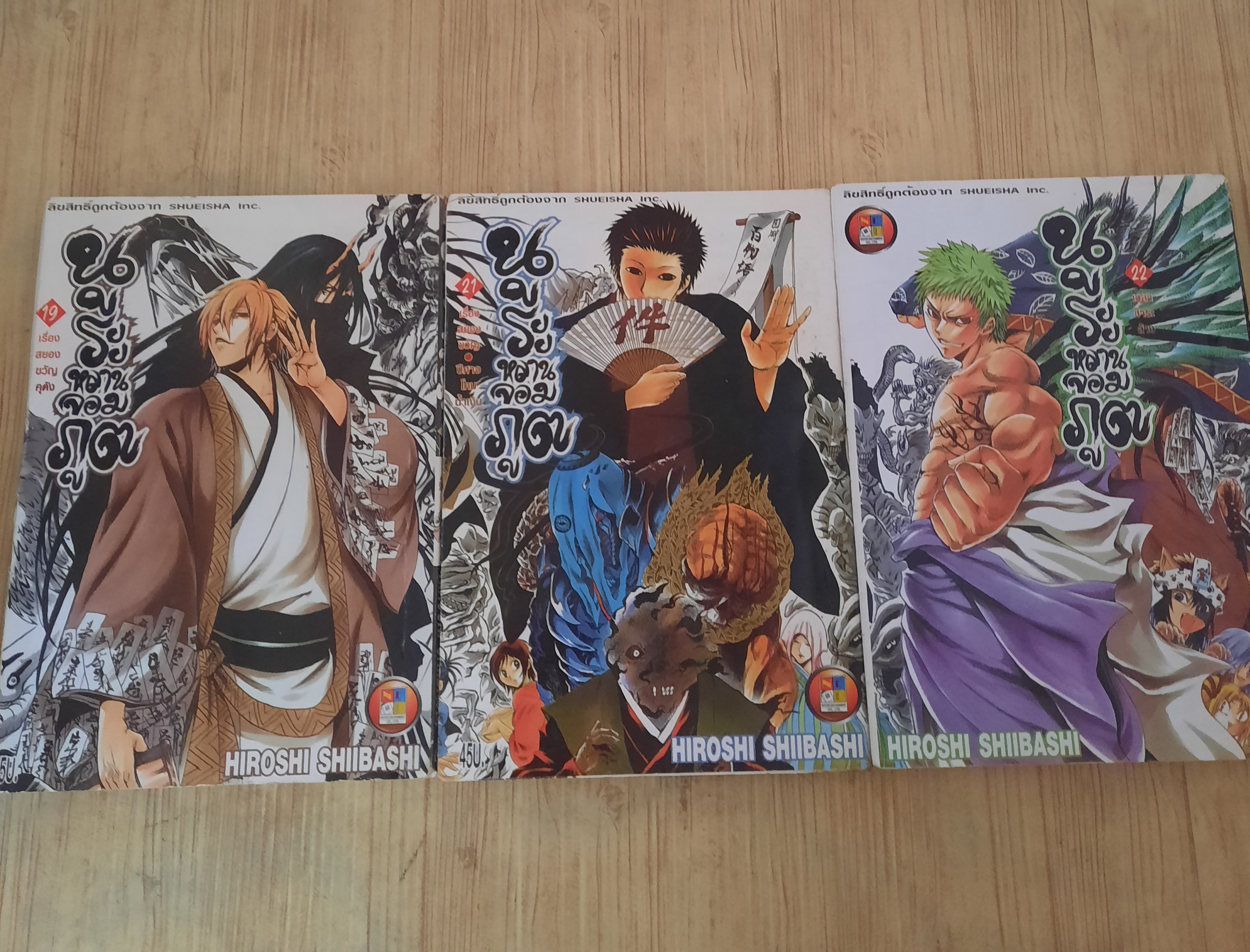 นูระหลานจอมภูต ชุด เล่ม 19,21,22 Hiroshi Shiibashi เขียน