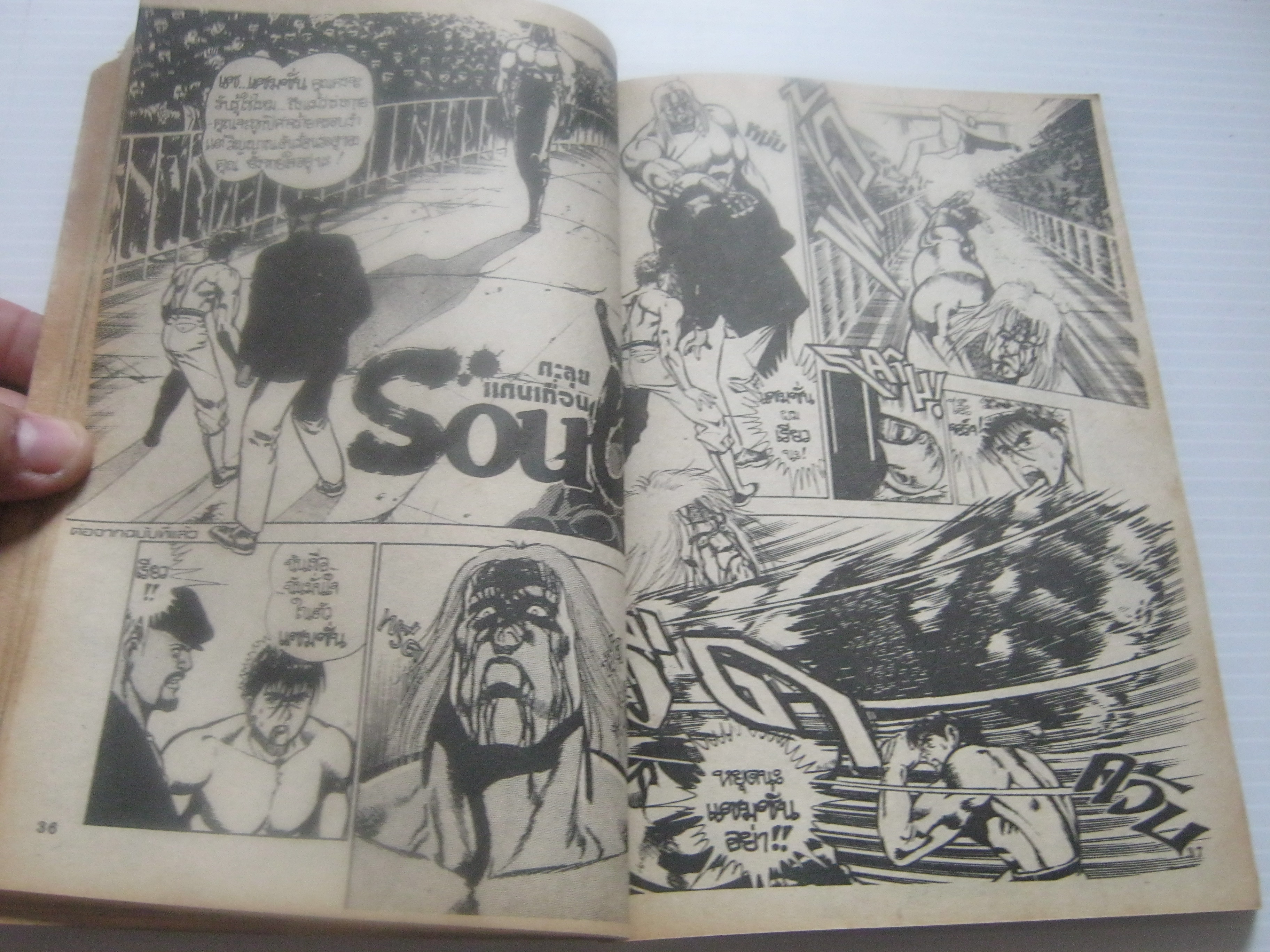 JUMP จั๊มพ์ เล่ม 16