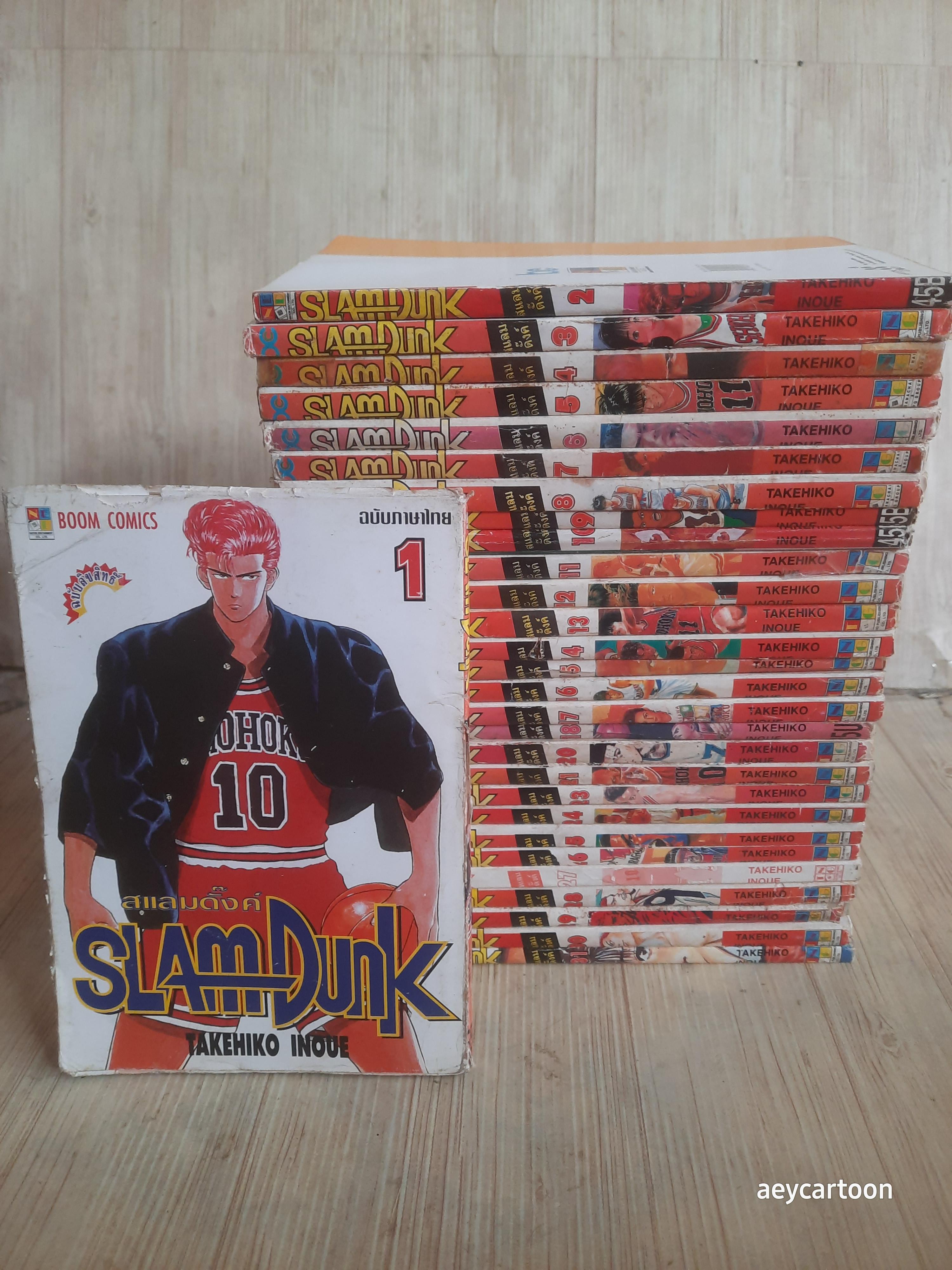 SLAMDUNK ชุด เล่ม 1-31 (ขาดเล่ม 19,22) 31 เล่มจบ สภาพสะสม