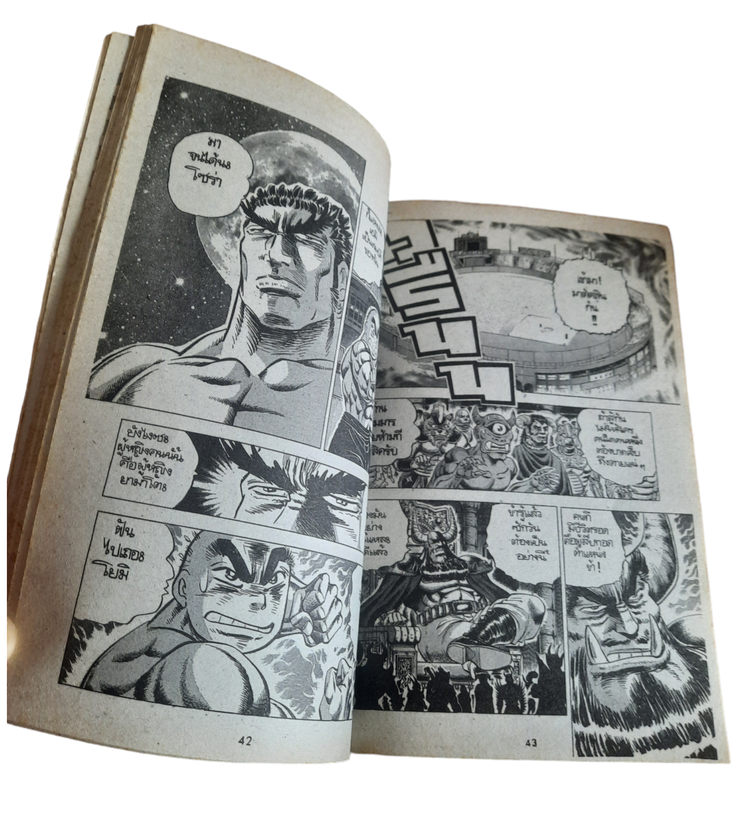 อสูรซ่านนรกสั่ง ชุด เล่ม 7-38 (38 เล่มจบ) ขาดเล่ม 1,2,3,4,5,6,19,22,25,26,27,28,29,31,34,36 Miyashita Akira เขียน