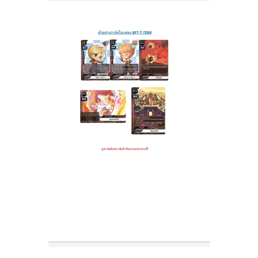 Buddyfight X Ragnarok Beta ชุดพร้อมเล่น BFT-T-TD03 &04 (BFT-T-TD03) (BFT-T-TD04)