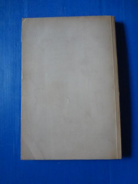 เที่ยวตะวันออก ตะวันตก โดย ม.จ.สิบพันพารเสนอ โสณกุล พิมพ์ครั้งแรก พ.ศ. 2512