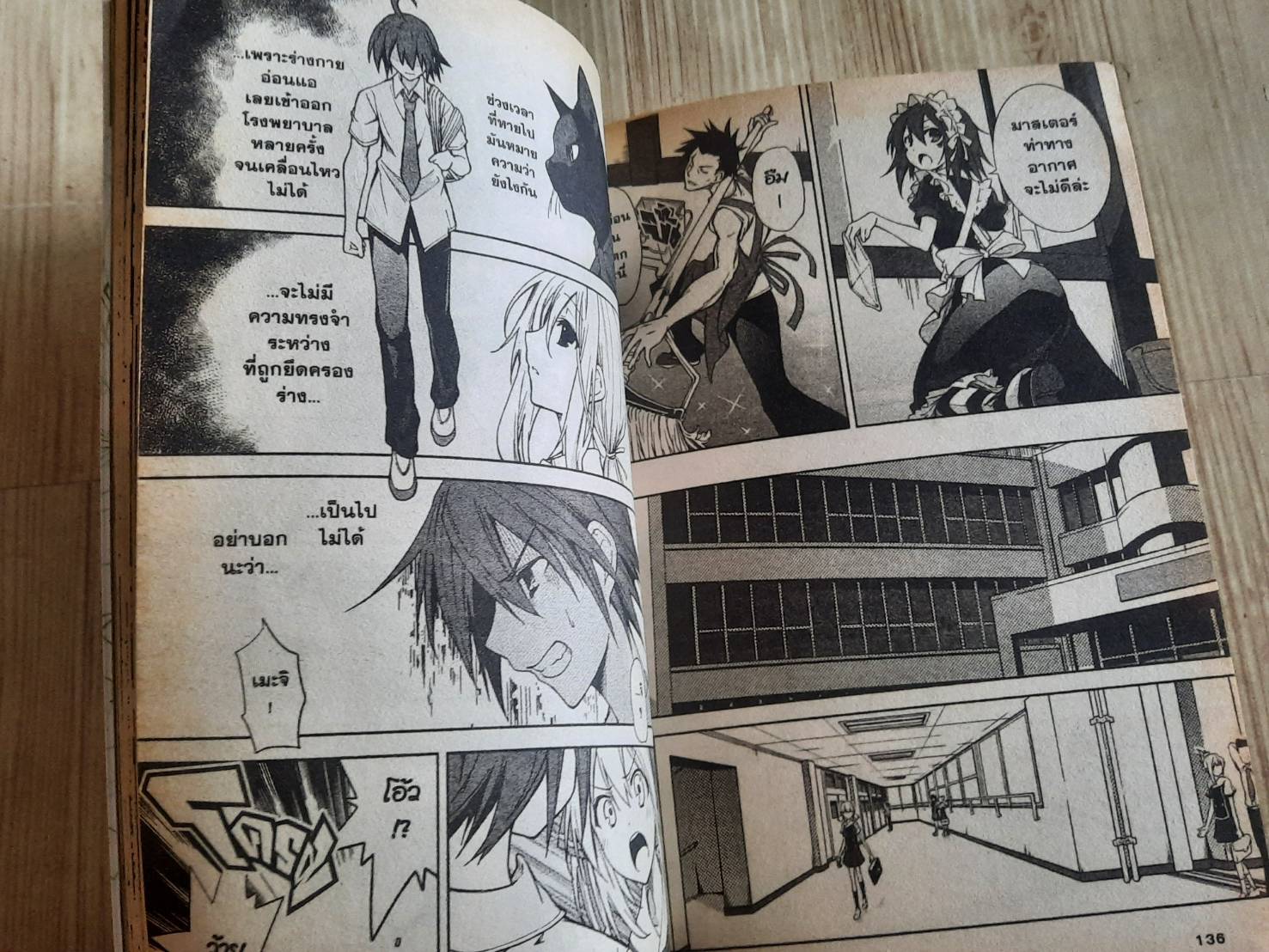 เมอรี่นักล่าฝันร้าย ชุด เล่ม 1-8 (สภาพสะสม)