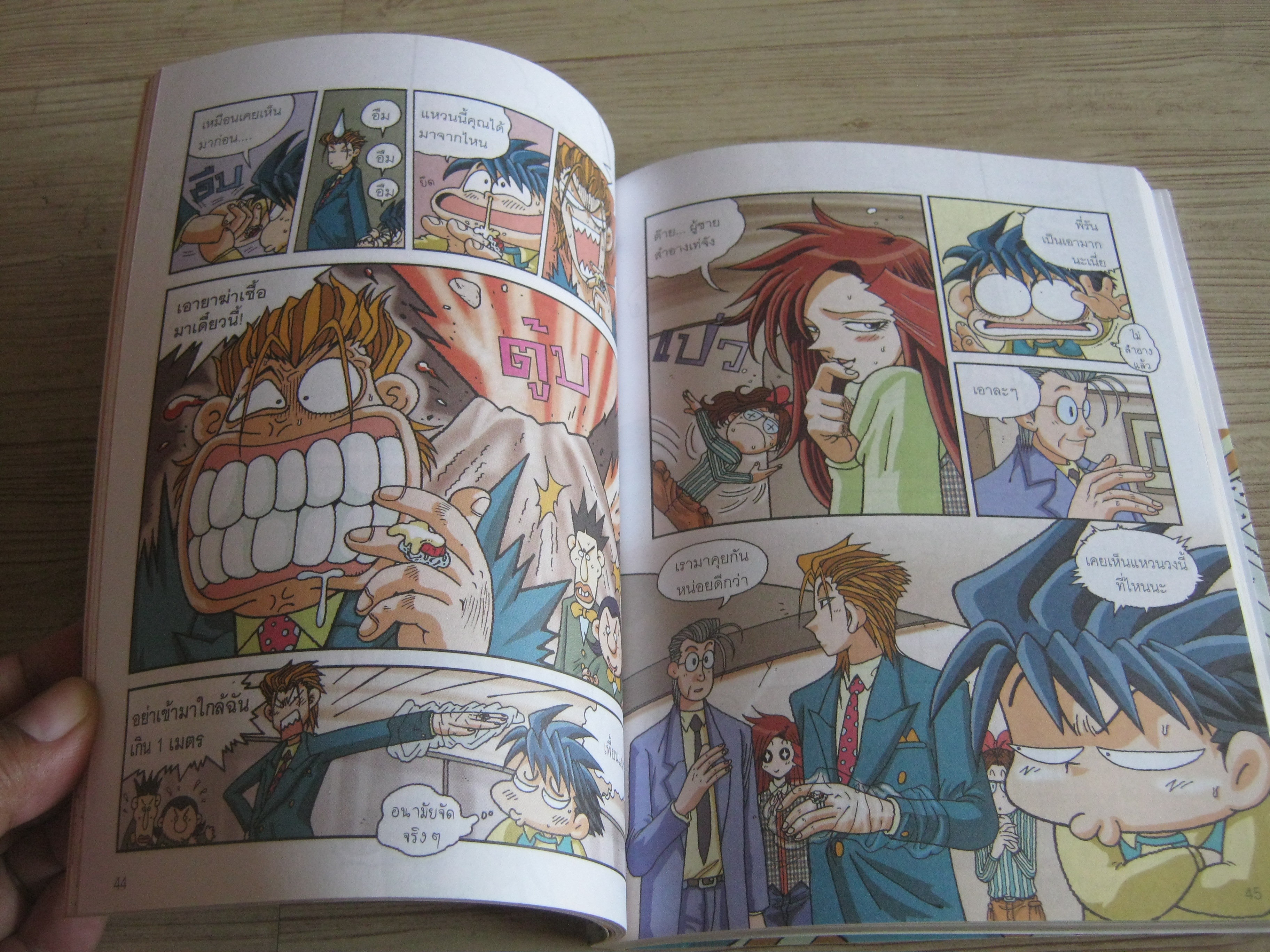 ล่าขุมทรัพย์สุดขอบฟ้าในอิรัก Kim Youn-Su เขียน Kang Gyung-Hyo ภาพประกอบ สฤษดิ์ สามารถ แปล