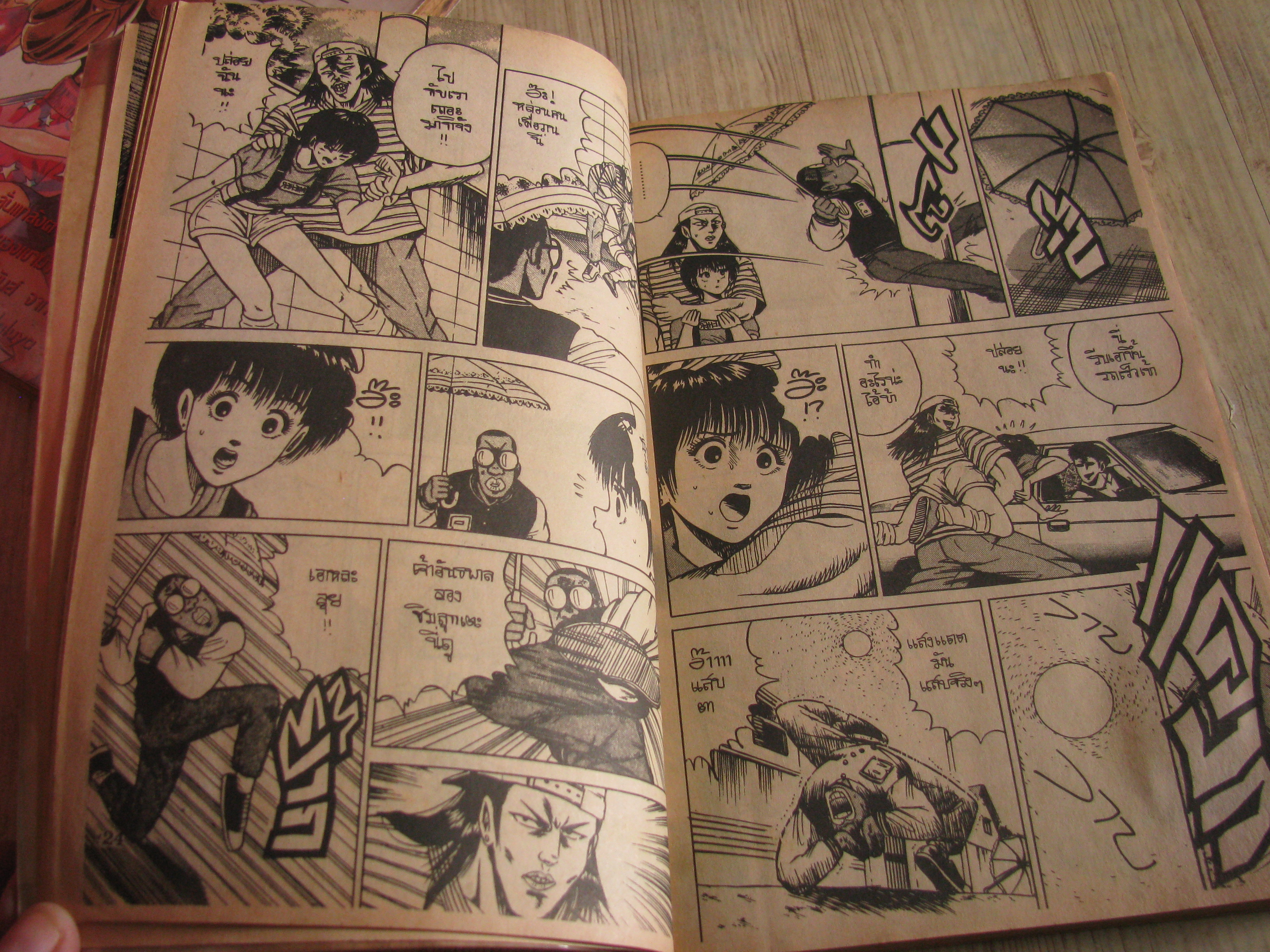 แสบเพราะแสงแรงเพราะรัก ชุด เล่ม 1-2