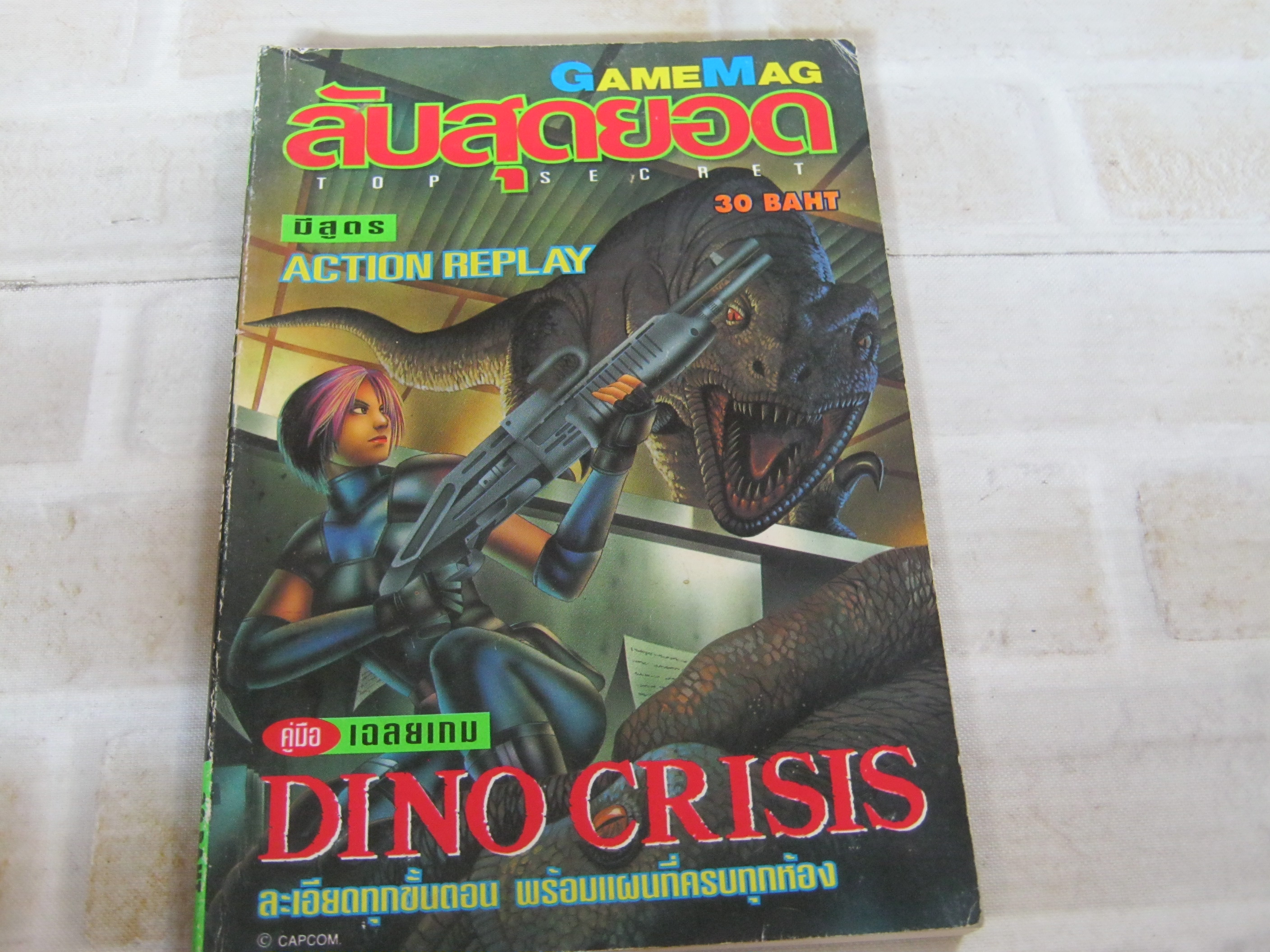 GAMEMAG ลับสุดยอด DINO CRISIS ***สินค้าหมด***