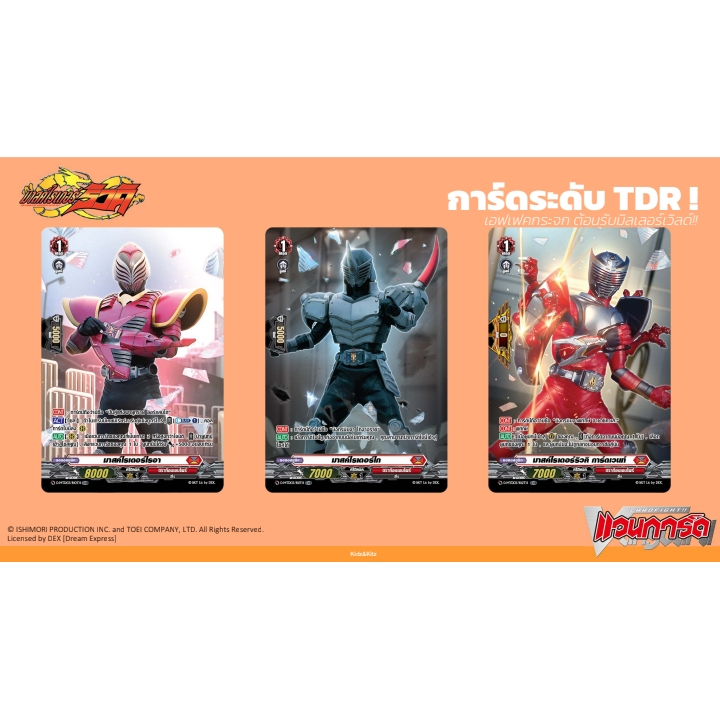 Pre-Order ส่ง 24/12/68 แวนการ์ด Overdress X มาร์คไรเดอร์ ริวคิ (VG-D-MTD03) ชุดพร้อมเล่น 1 กล่อง 50 ใบ+ สุ่มฟอยหลังกล่อง