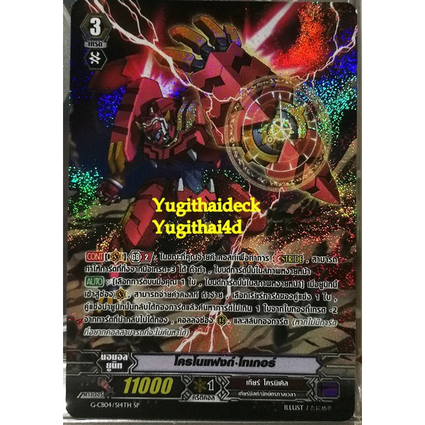 รวมการ์ด แยกใบ SP Pack แวนการ์ด เดือน เมษายน62