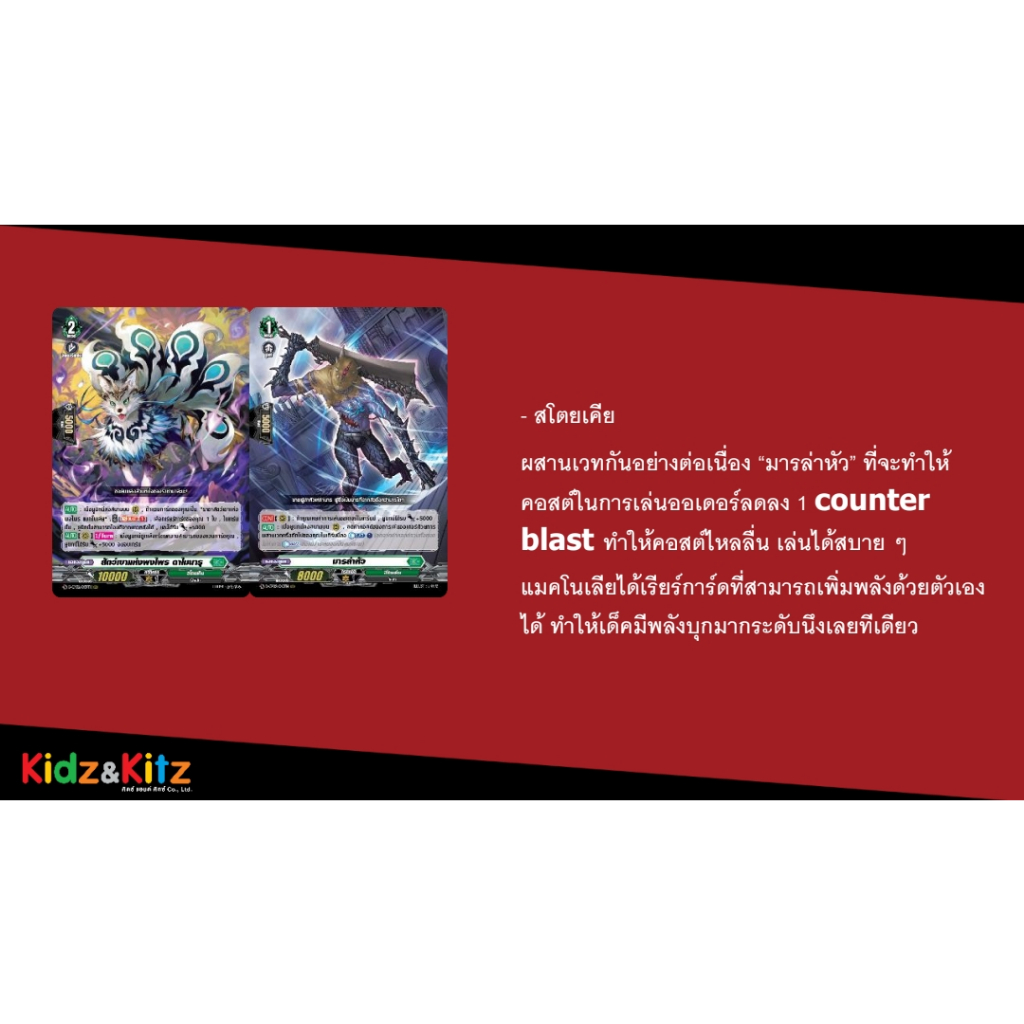 แวนการ์ด D Vanguard Overdress Booster Pack 02 (VGT-D-BT02-1) (VGT-D-BT02-2)